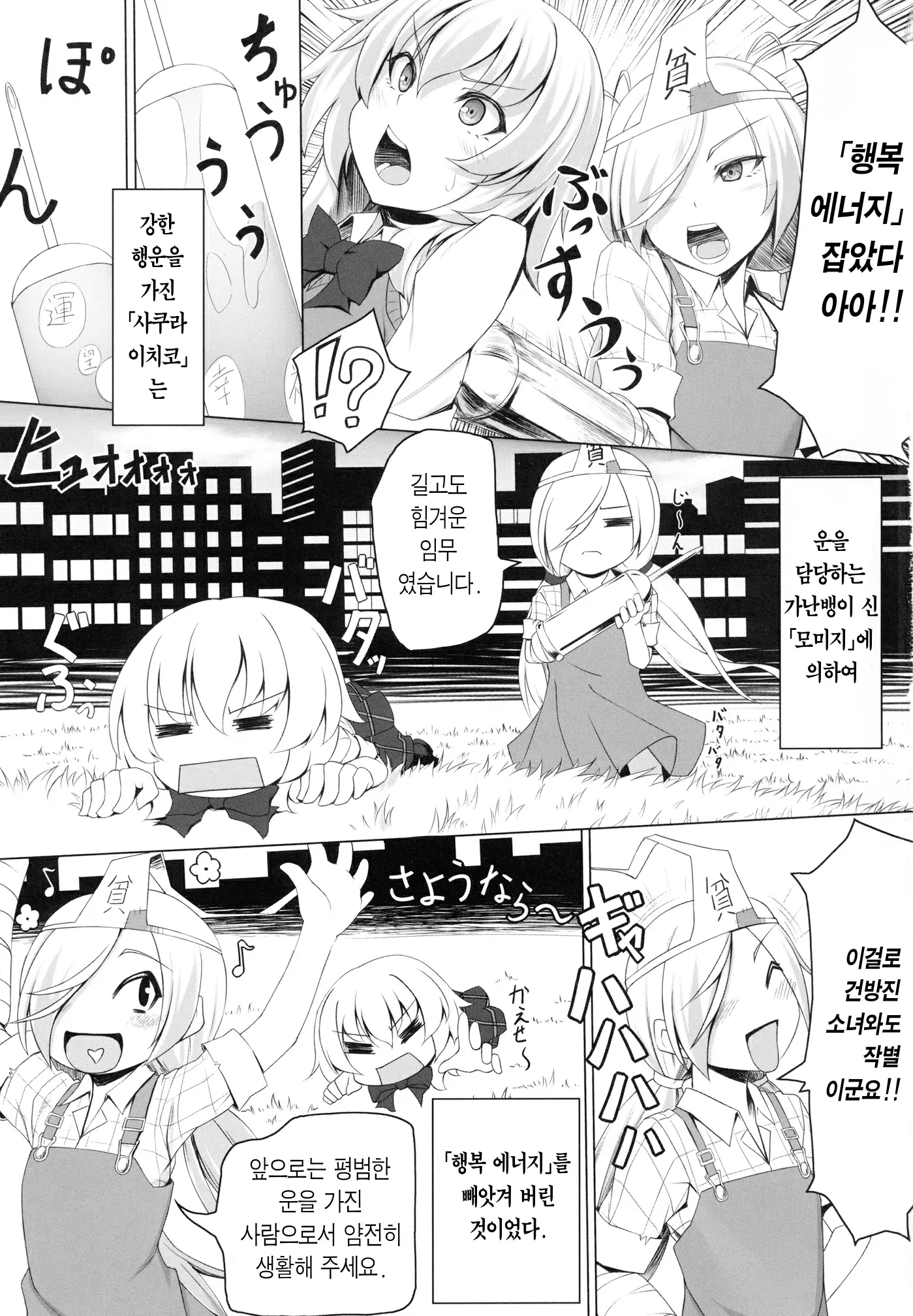 웹툰 이미지 1