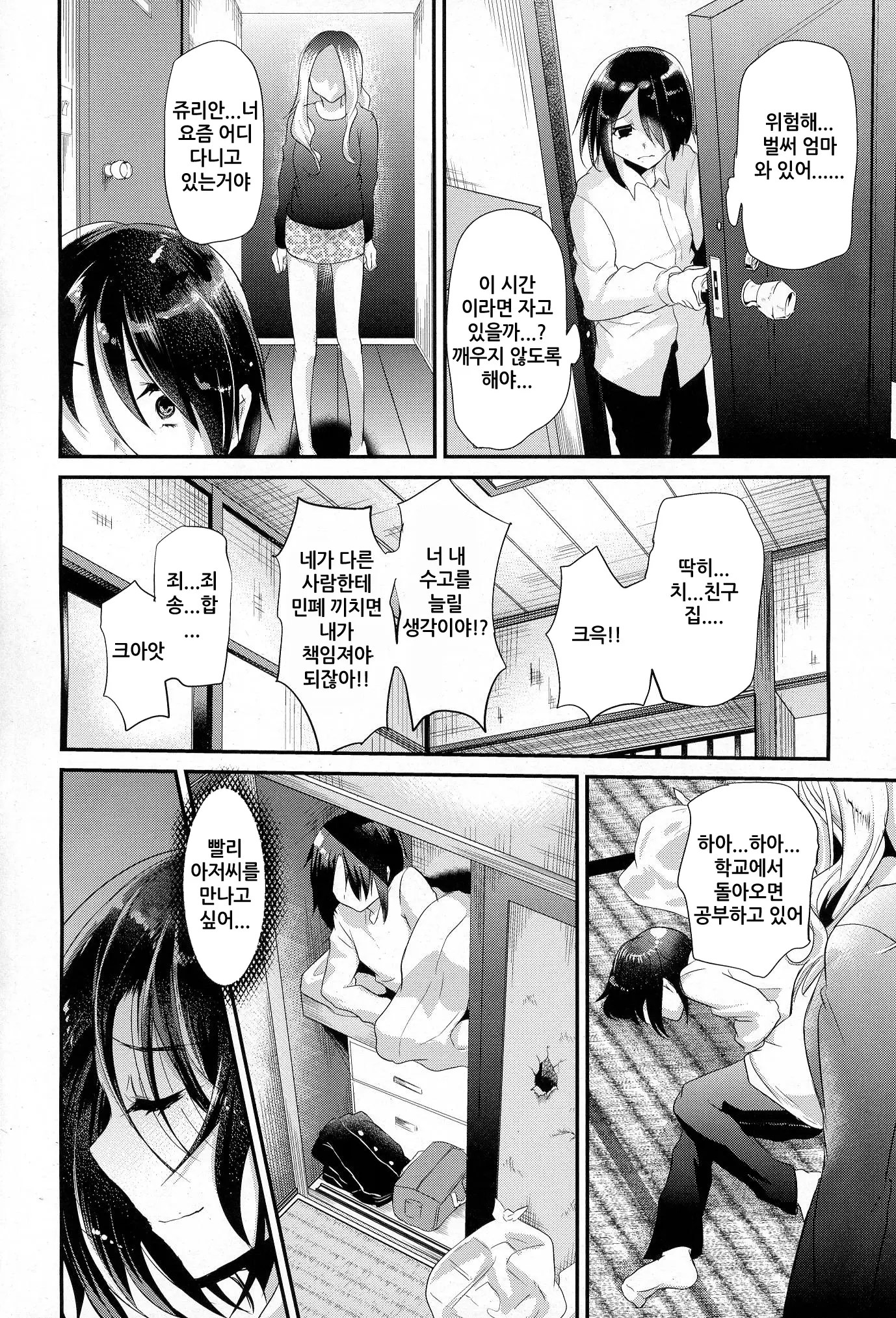 웹툰 이미지 17
