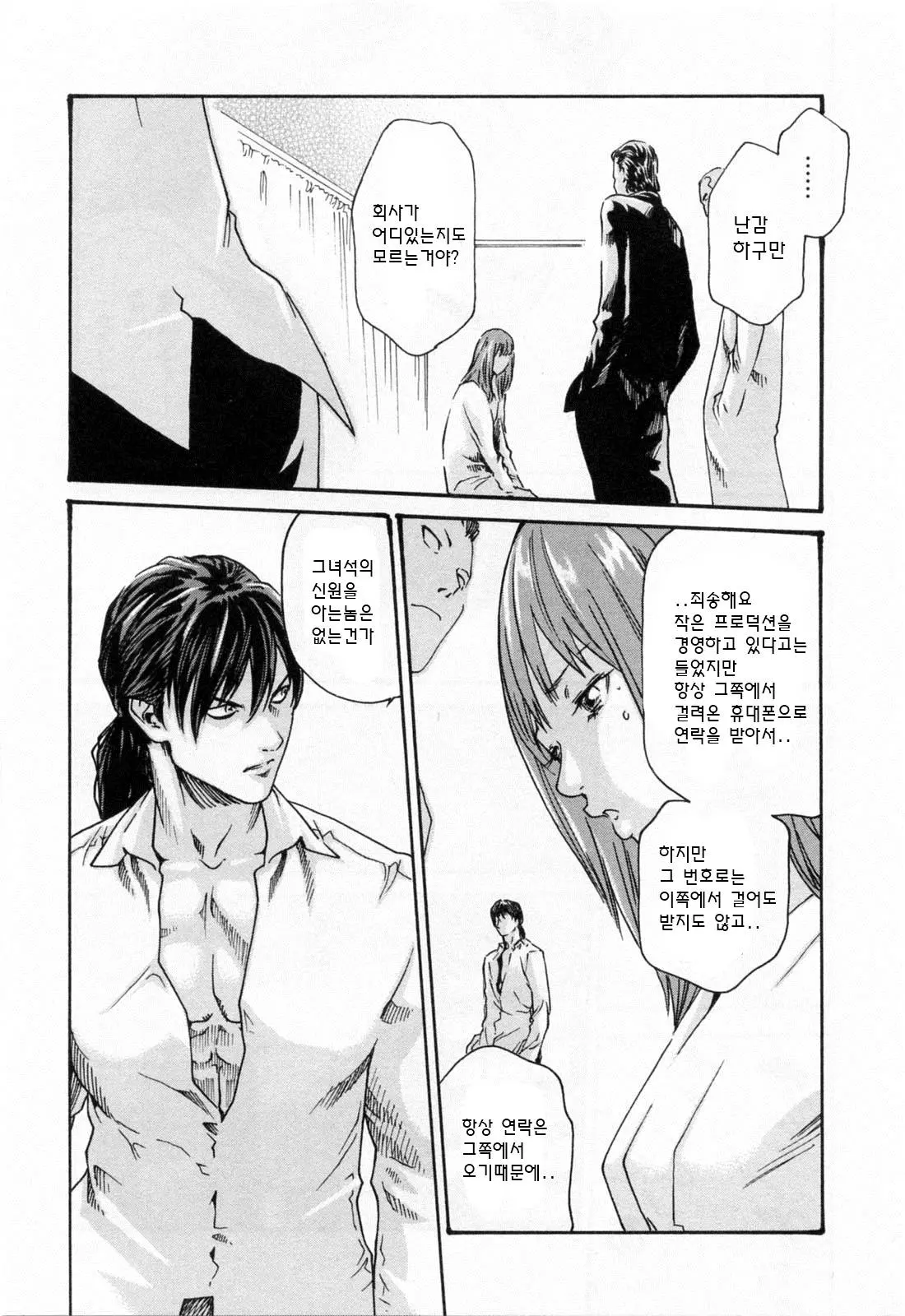 웹툰 이미지 148