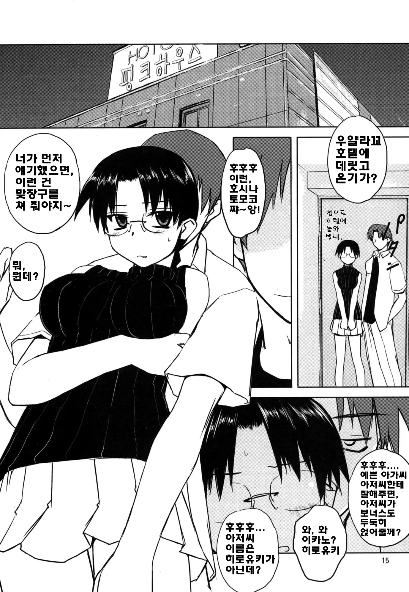 웹툰 이미지 13
