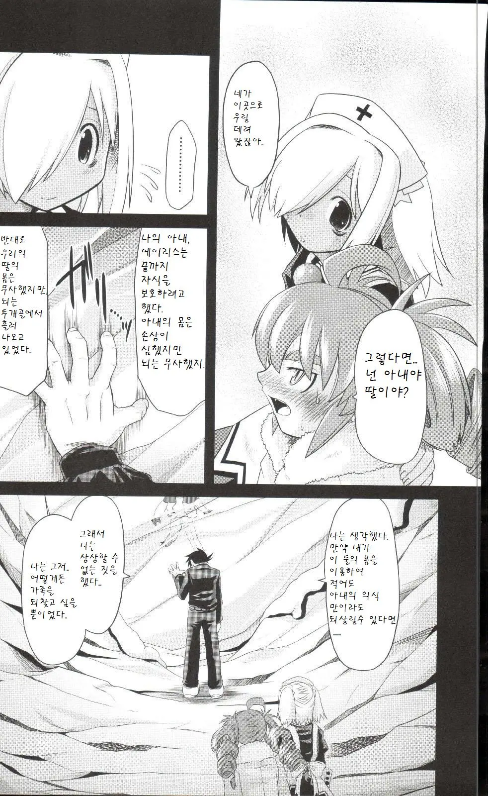 웹툰 이미지 101