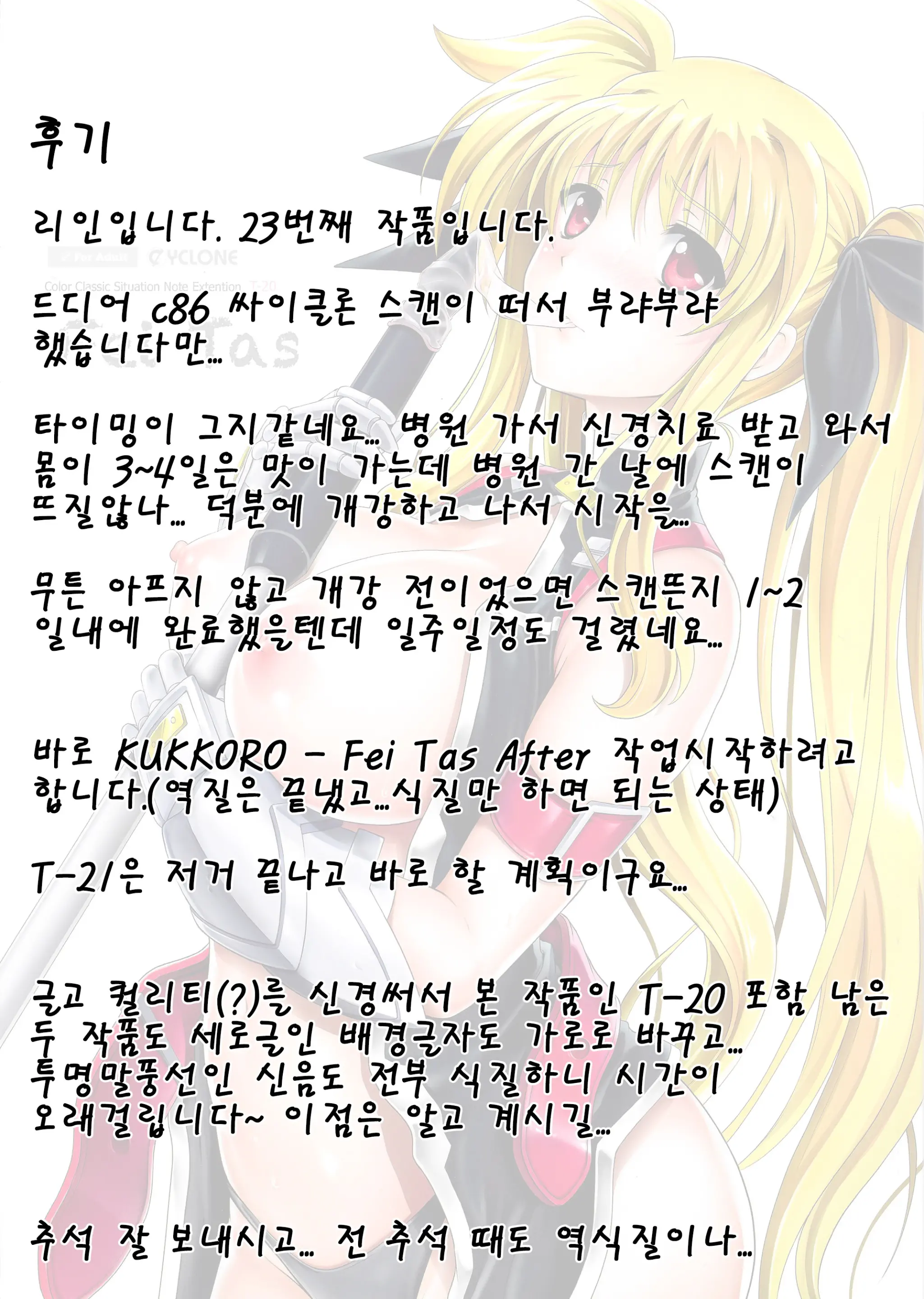 웹툰 이미지 38