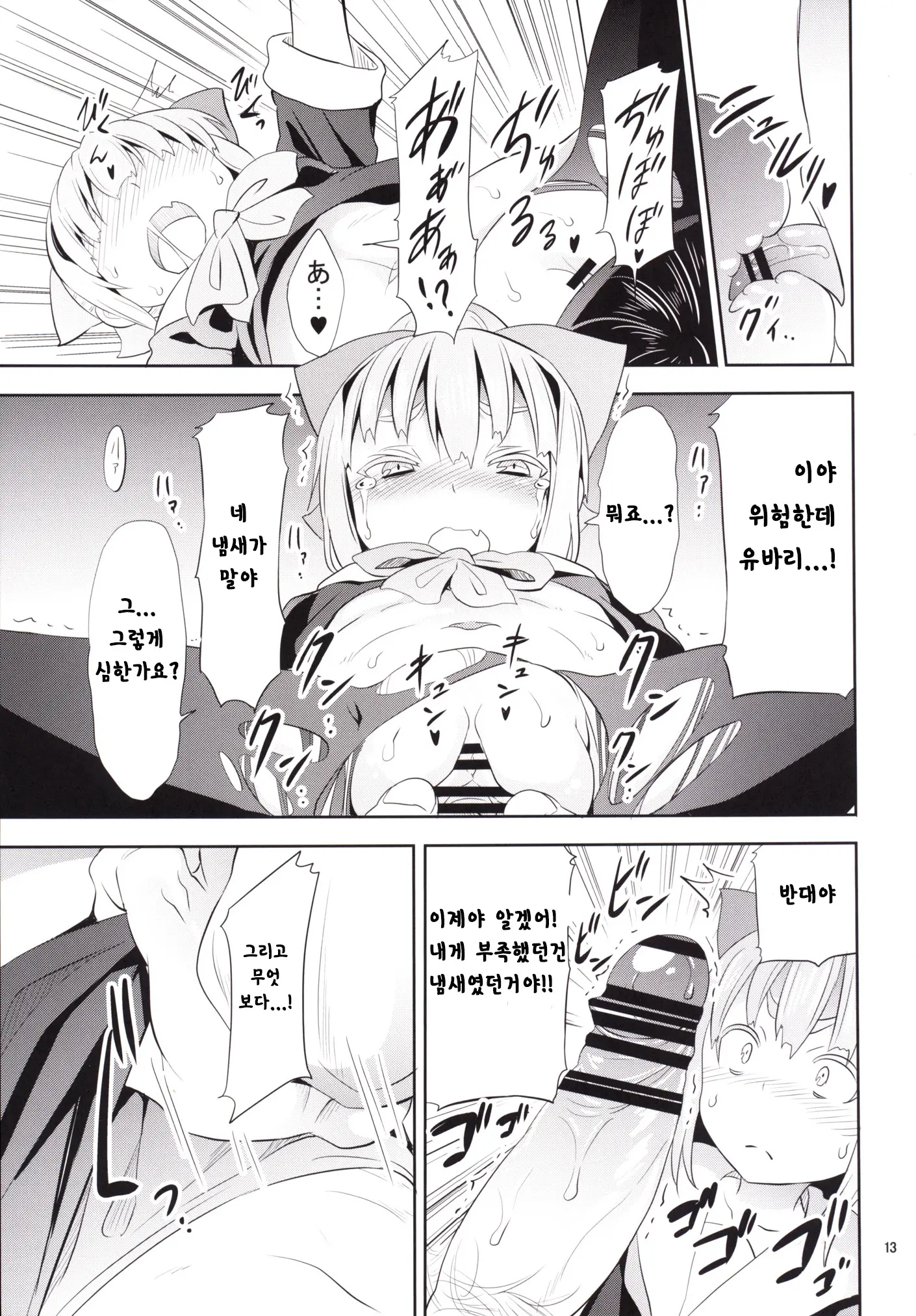 웹툰 이미지 12