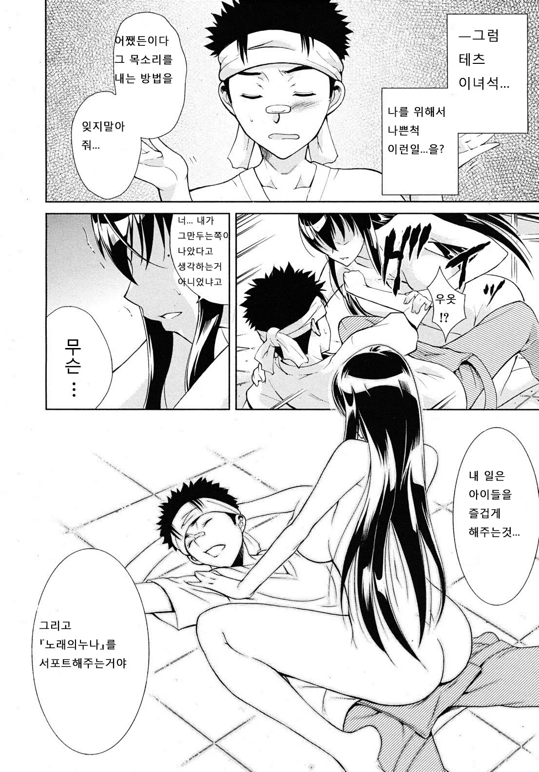 웹툰 이미지 16