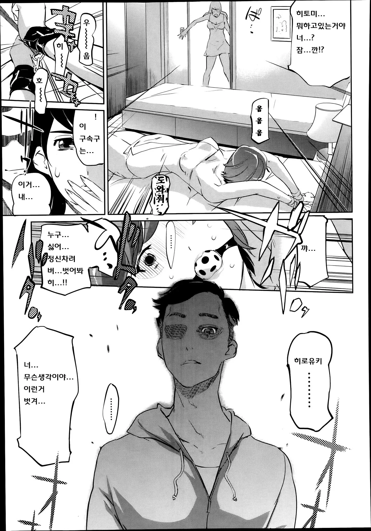 웹툰 이미지 3