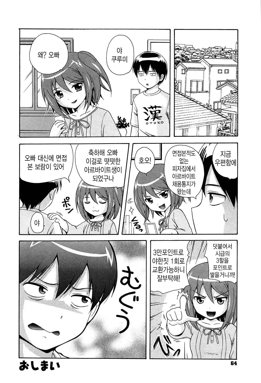 웹툰 이미지 62