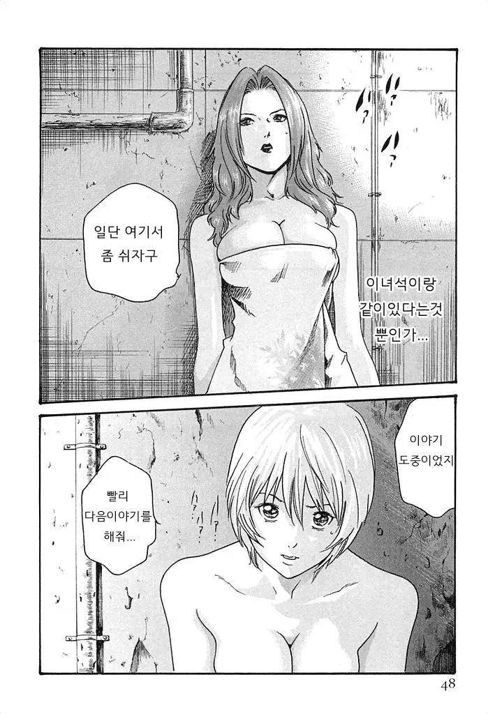 웹툰 이미지 48