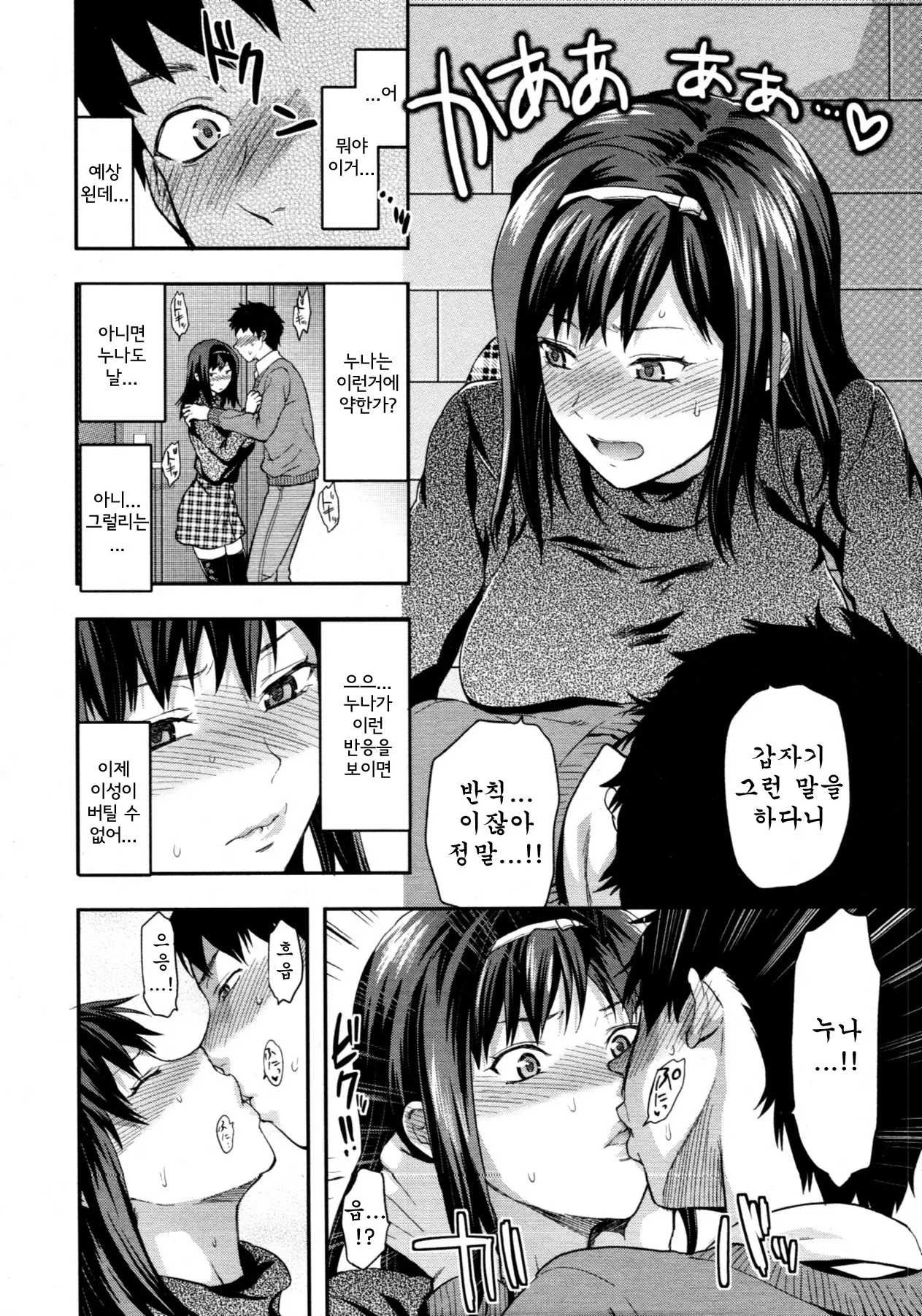 웹툰 이미지 9