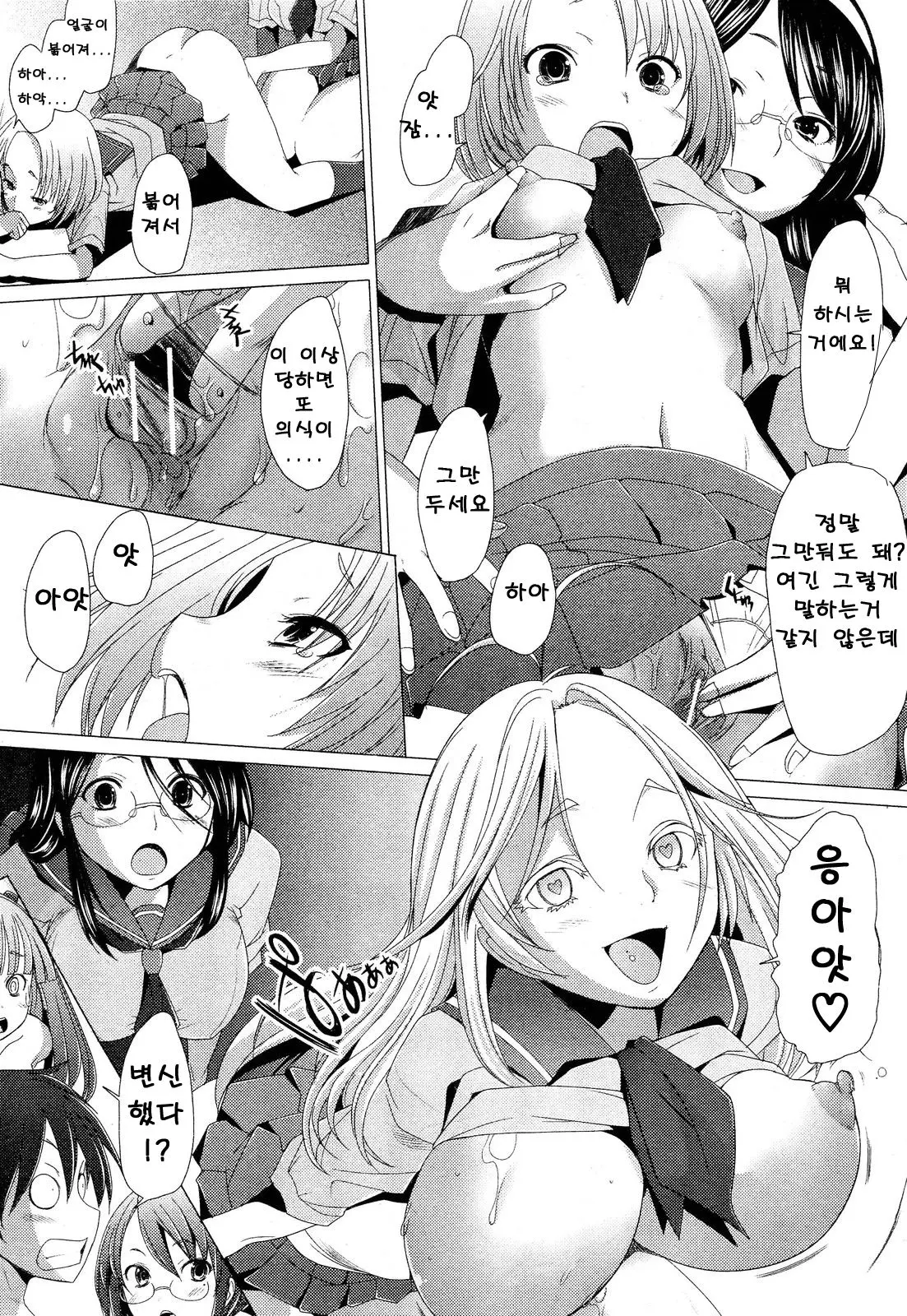 웹툰 이미지 152