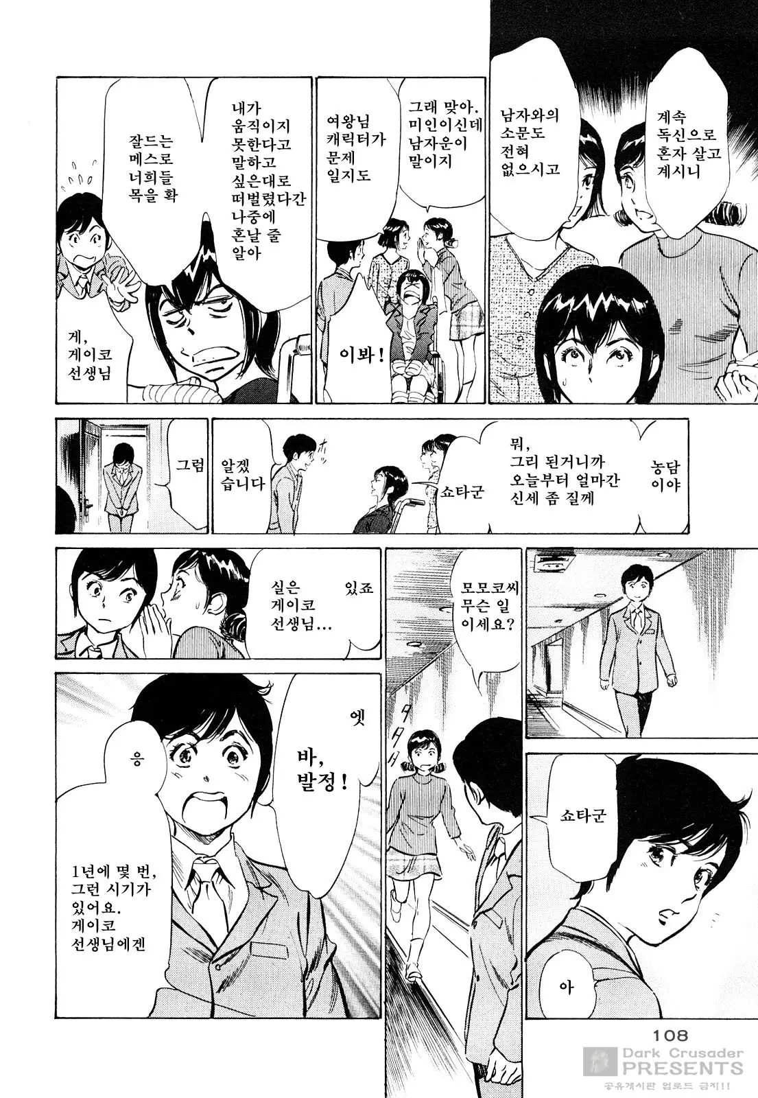 웹툰 이미지 106