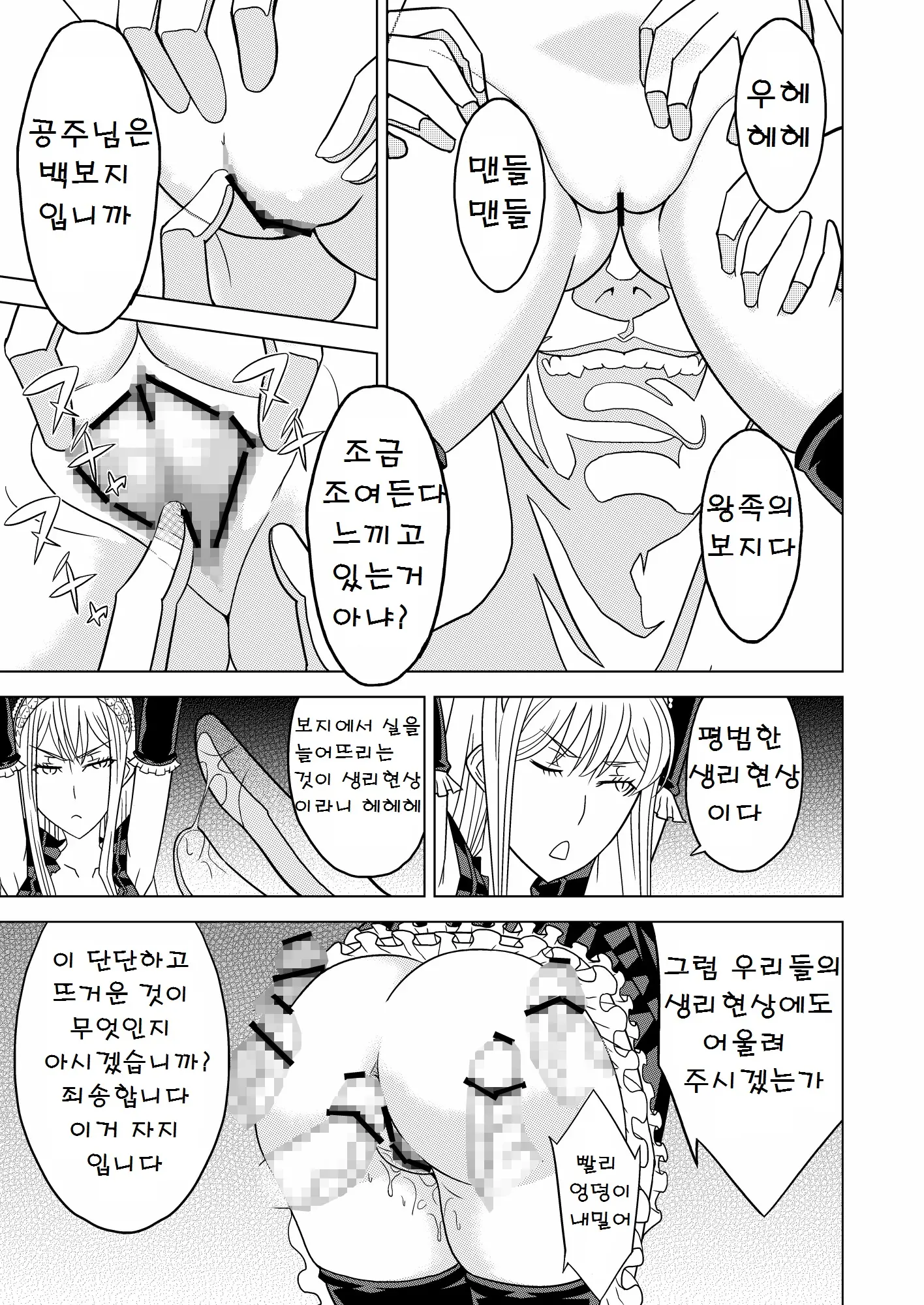웹툰 이미지 19