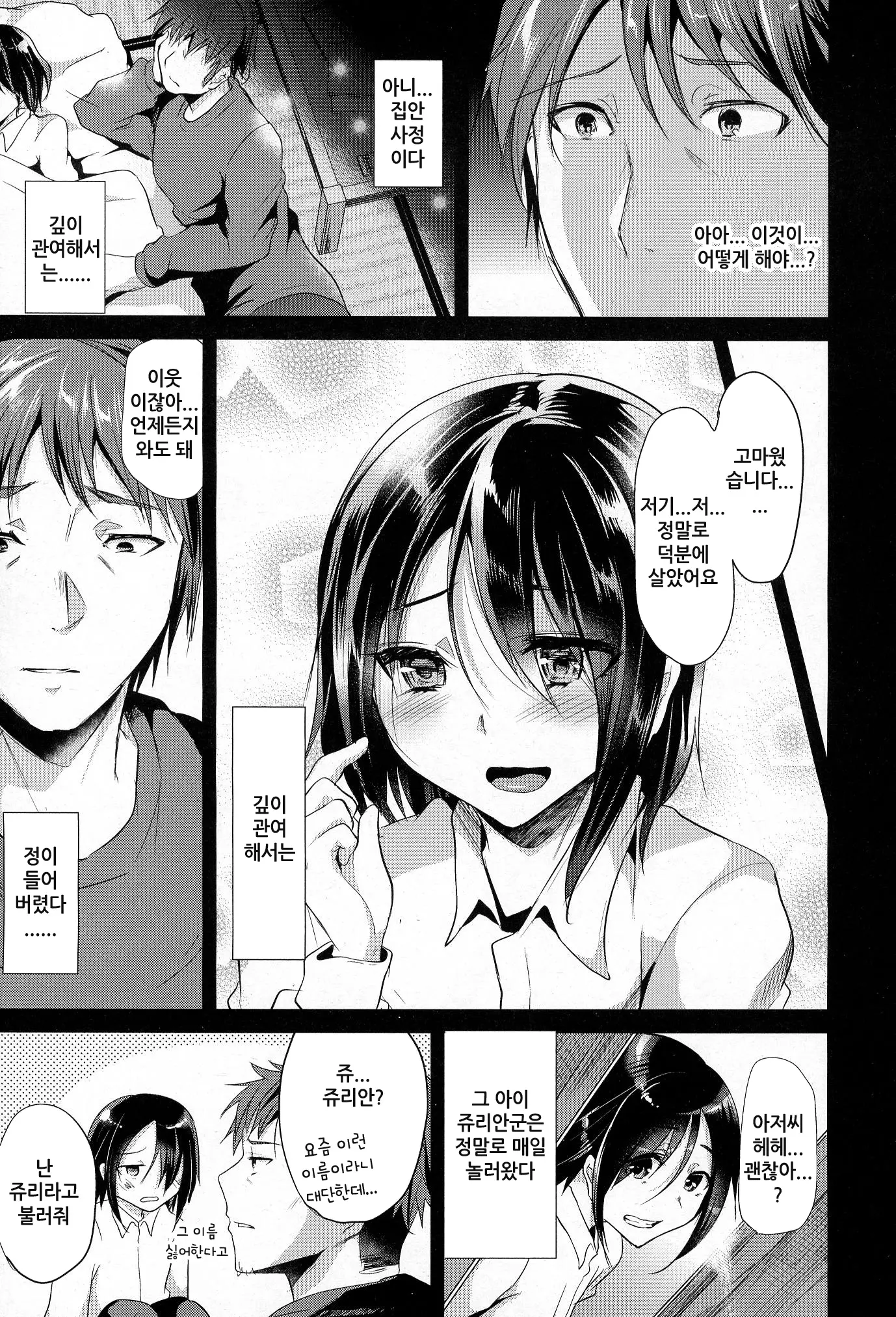 웹툰 이미지 4