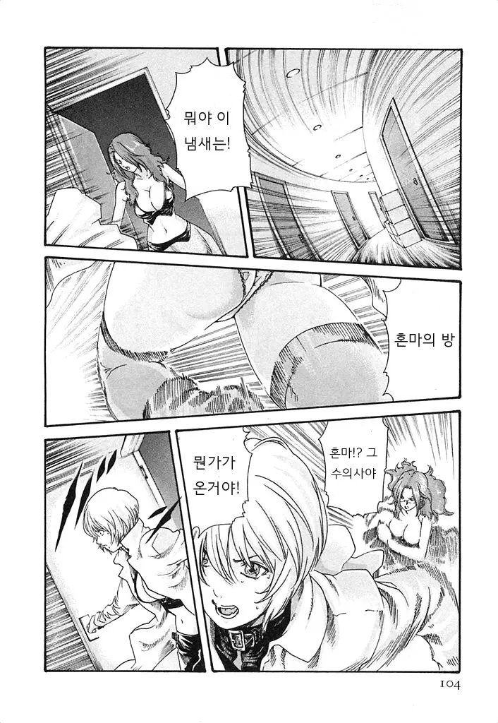 웹툰 이미지 104