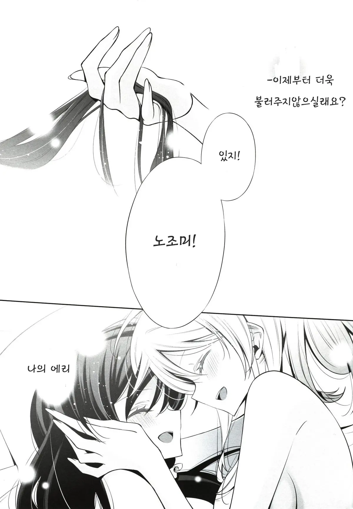 웹툰 이미지 22