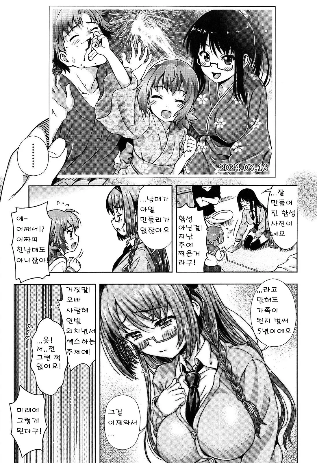 웹툰 이미지 43