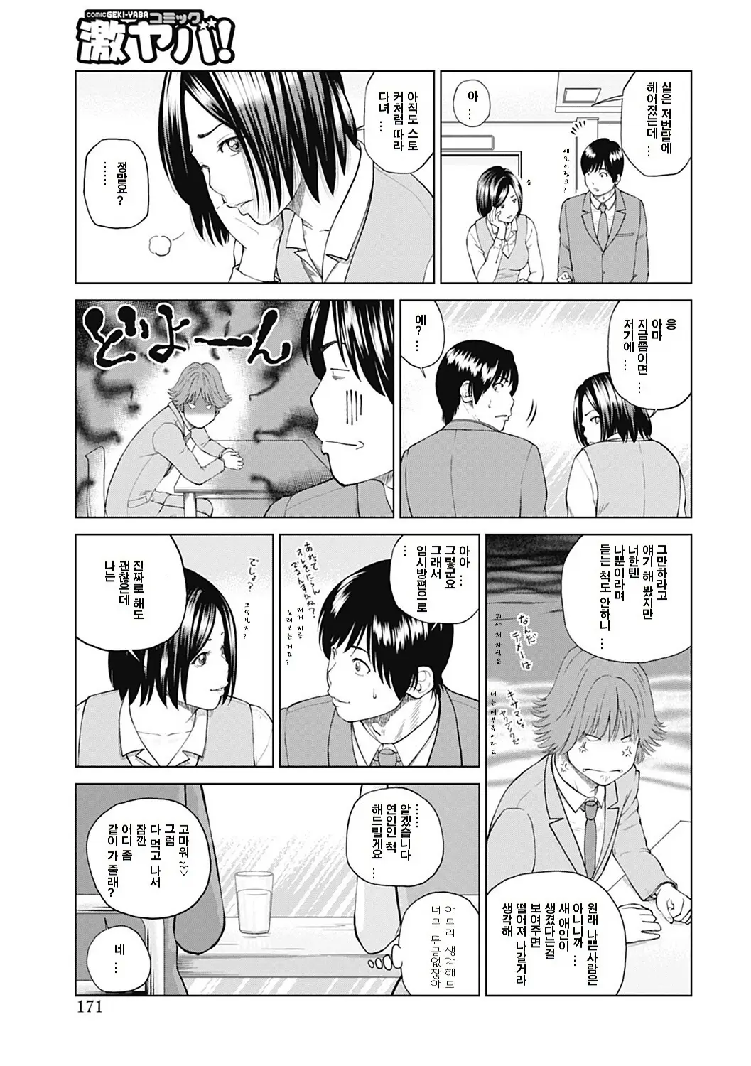 웹툰 이미지 161