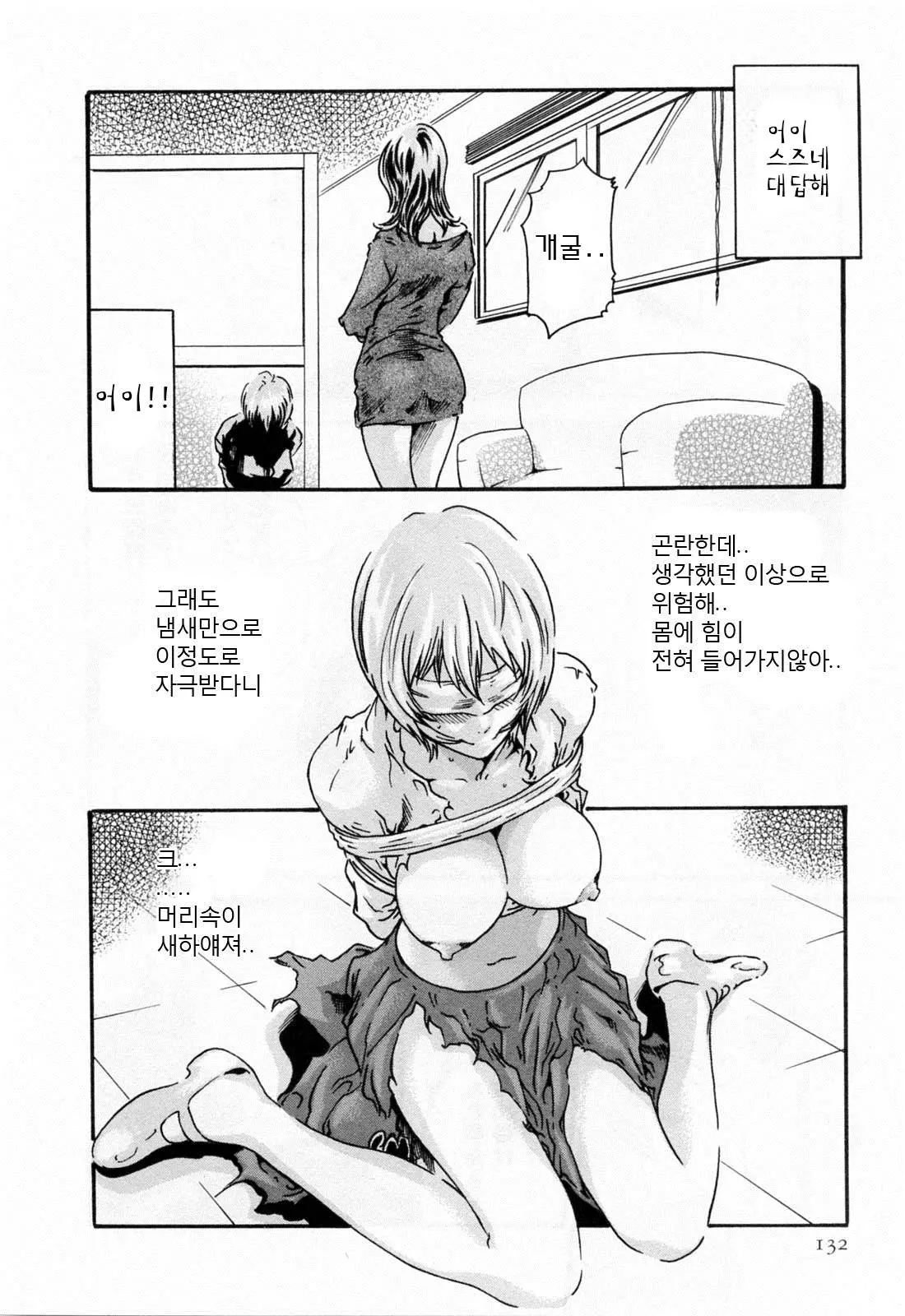 웹툰 이미지 133
