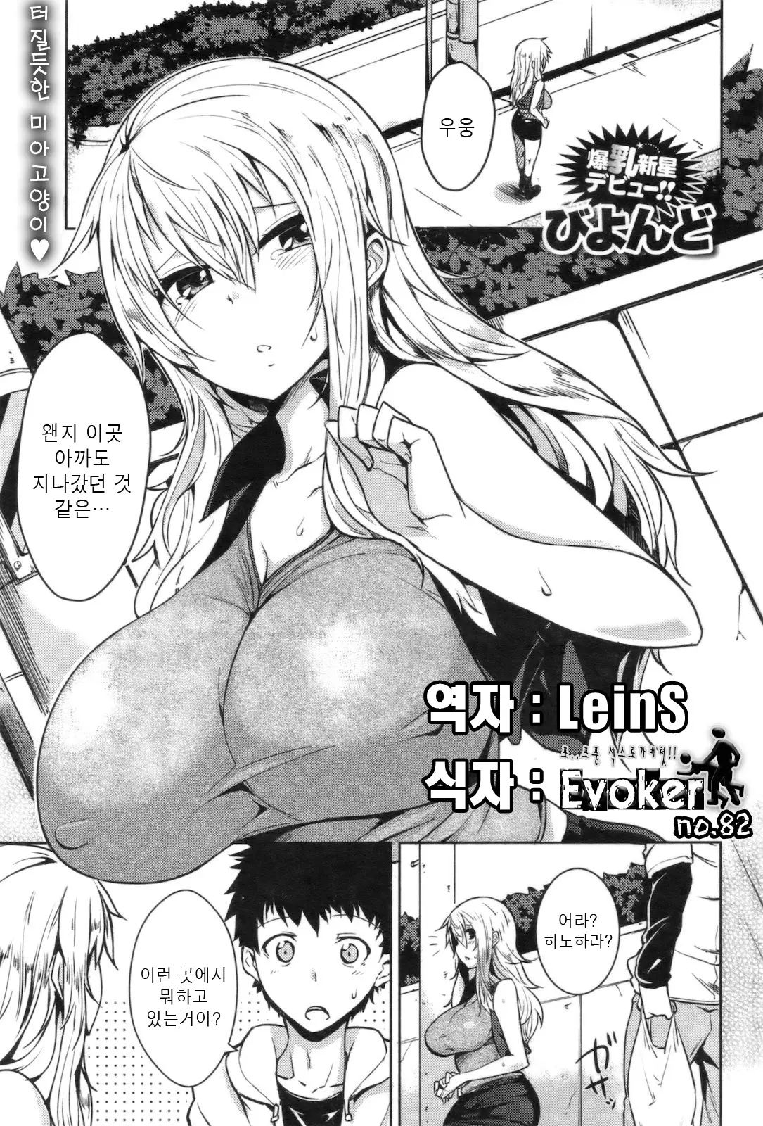 웹툰 이미지 0