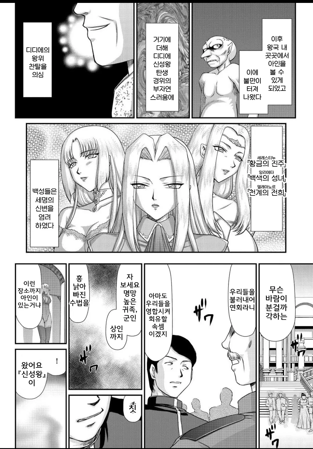 웹툰 이미지 197