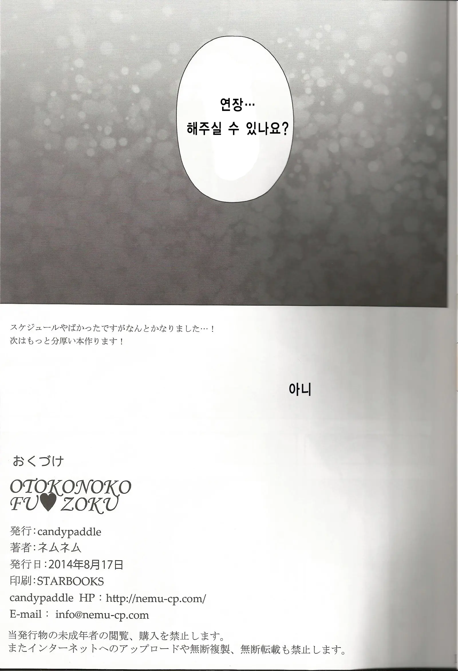 웹툰 이미지 11
