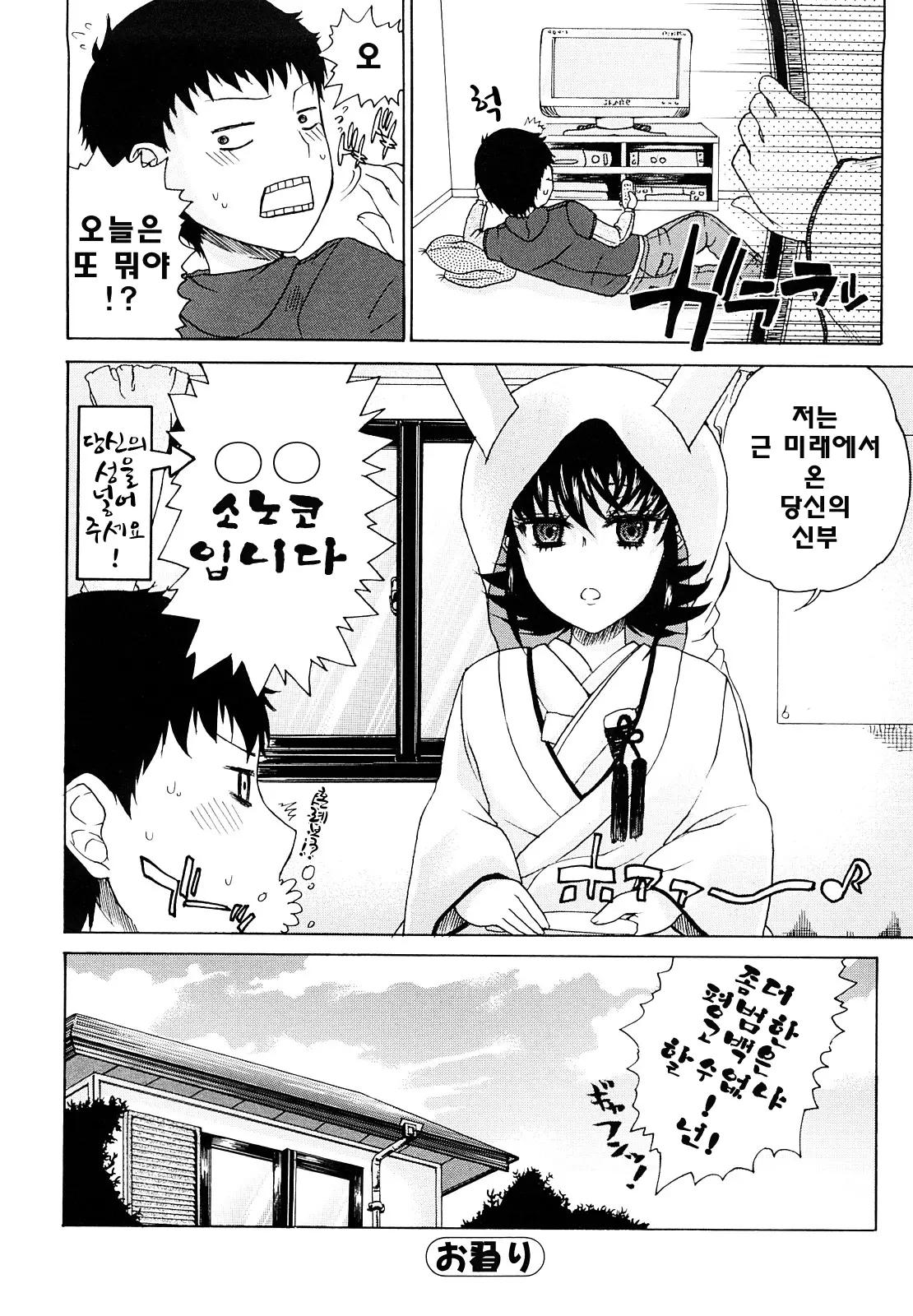 웹툰 이미지 159