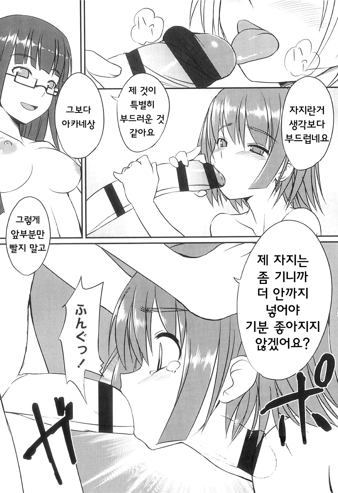 웹툰 이미지 28