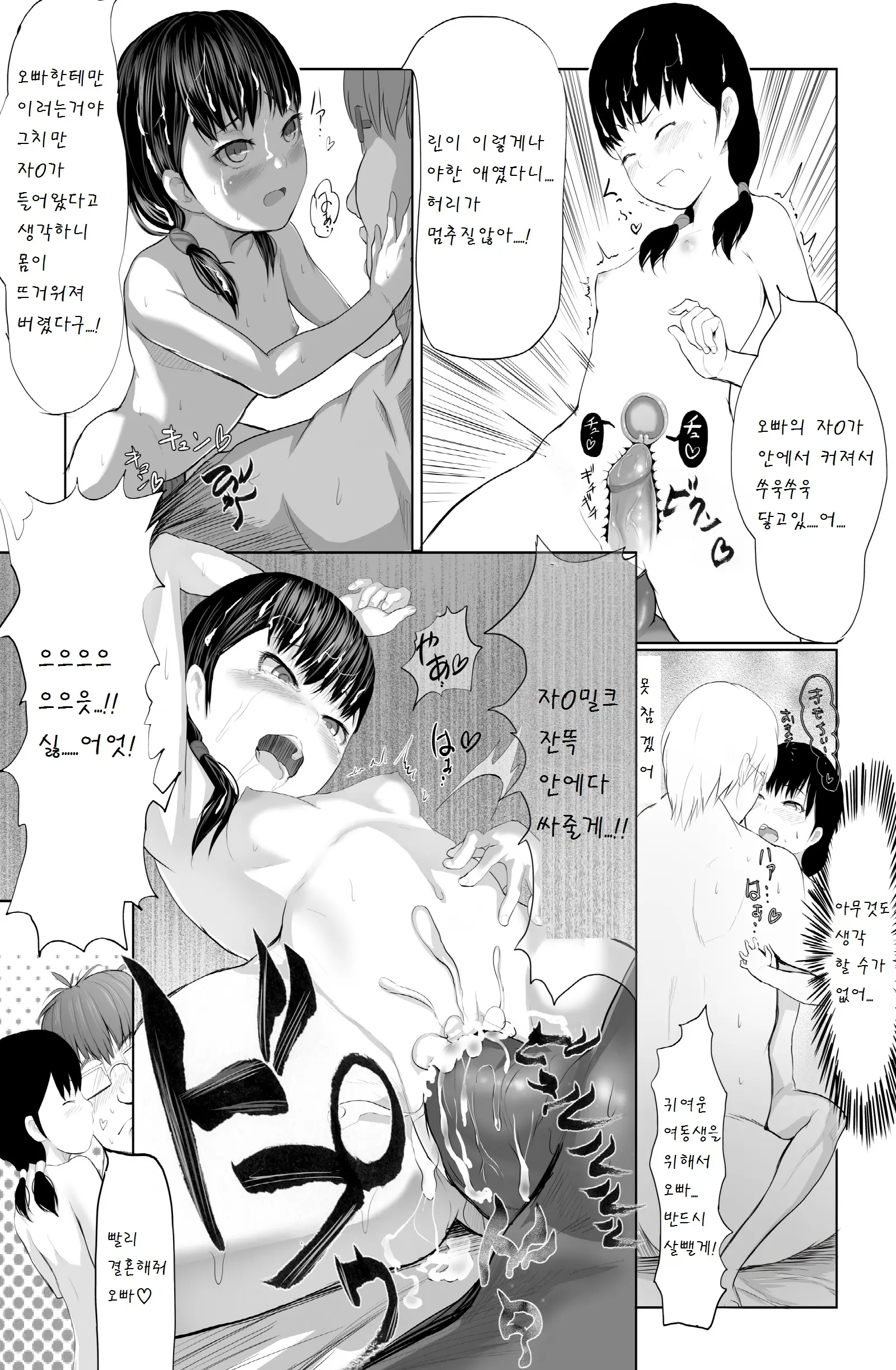 웹툰 이미지 11