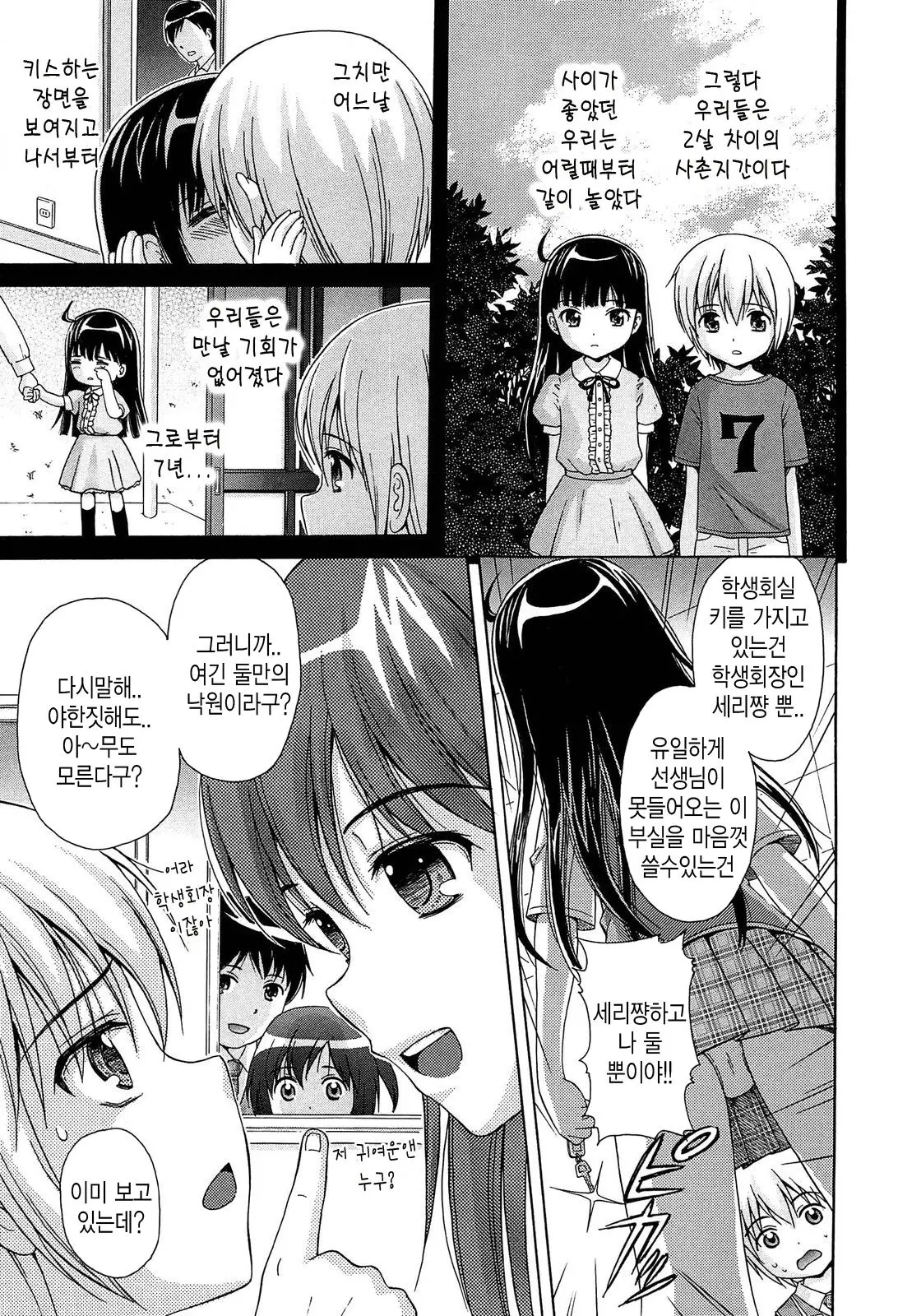 웹툰 이미지 87