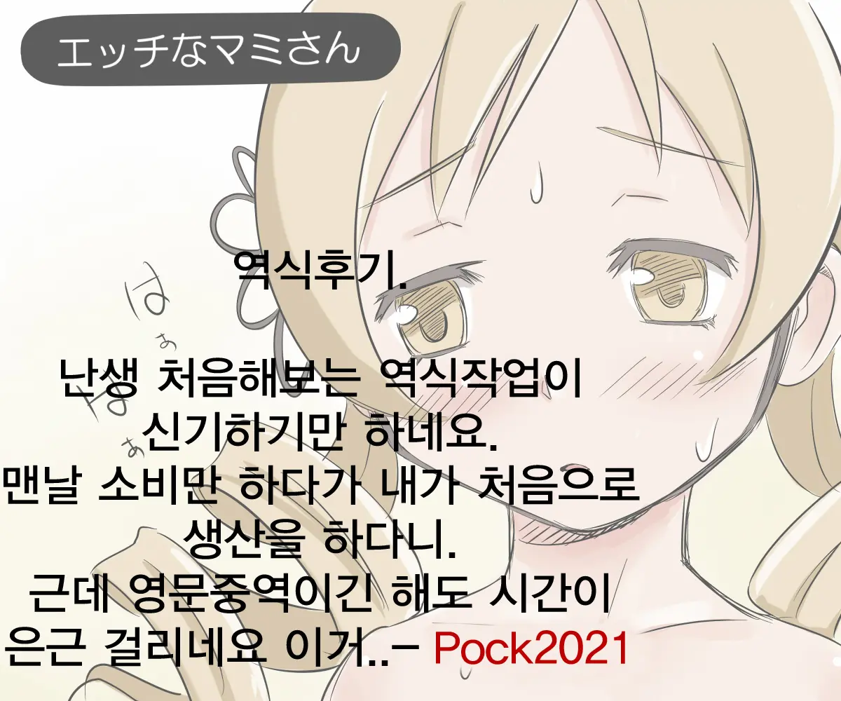 웹툰 이미지 32