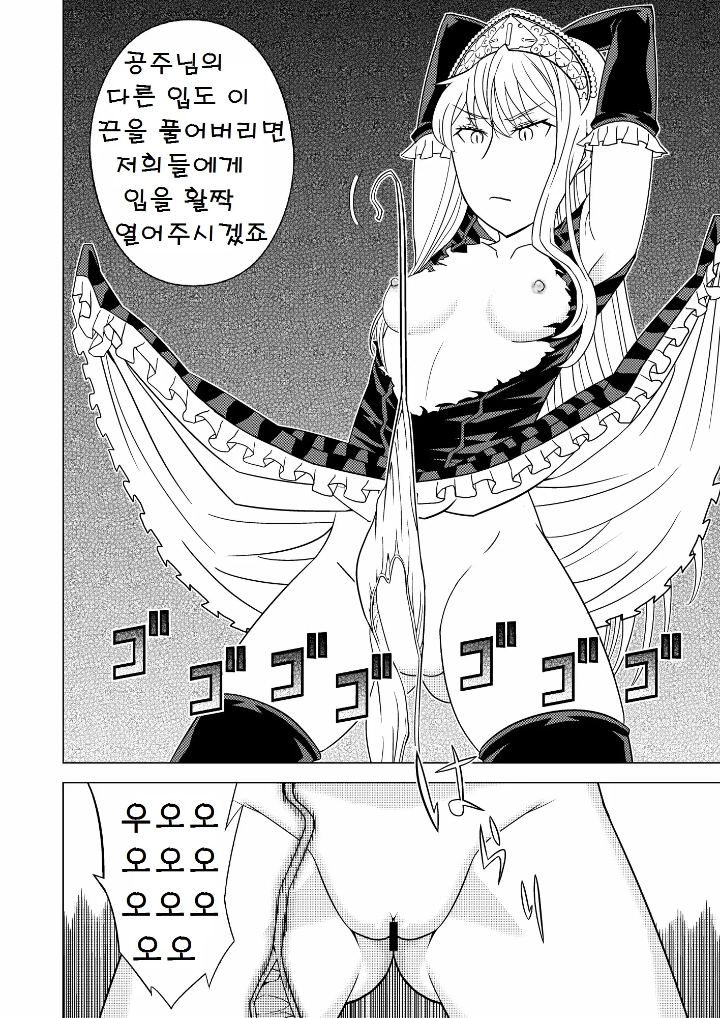 웹툰 이미지 18