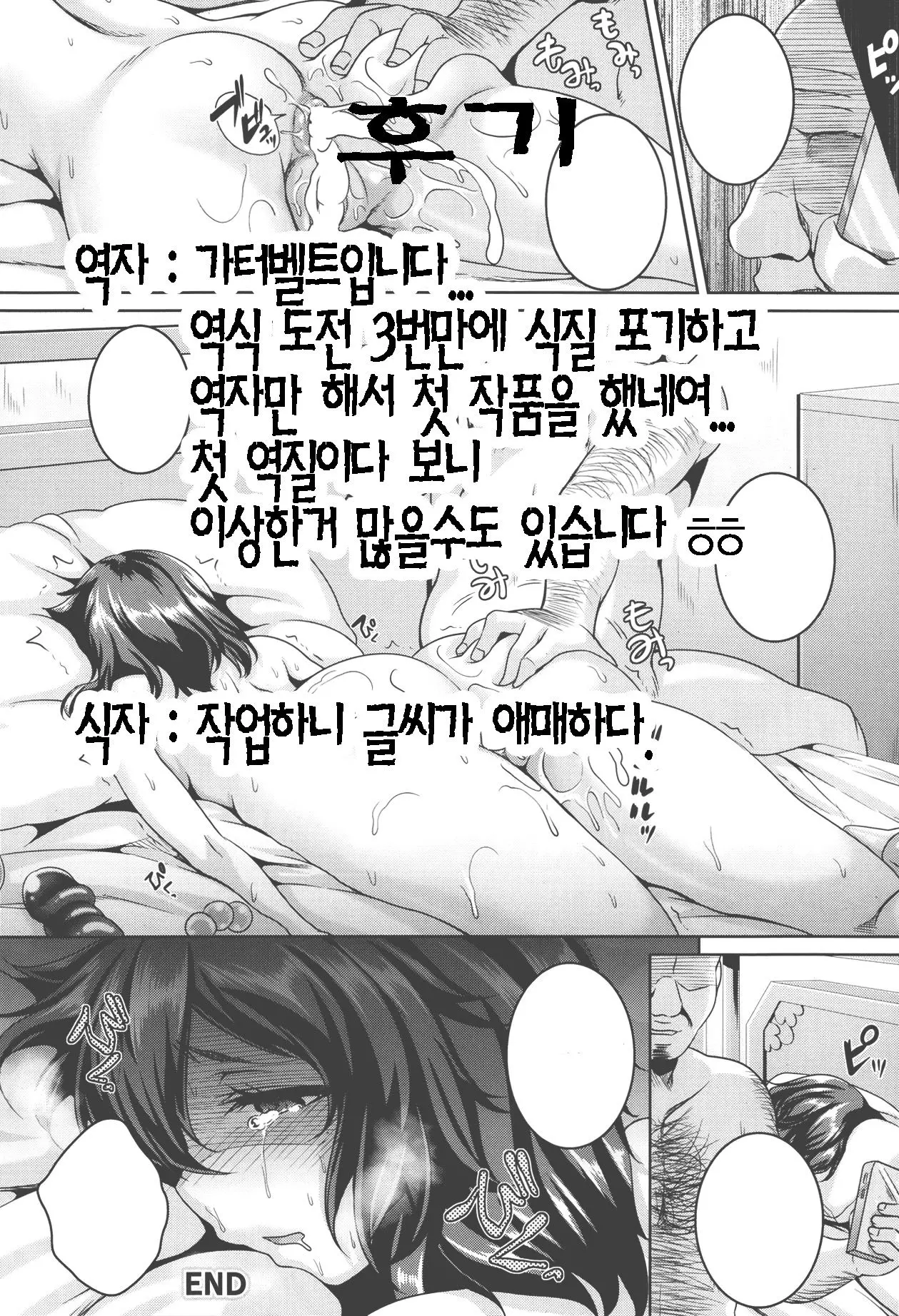 웹툰 이미지 21