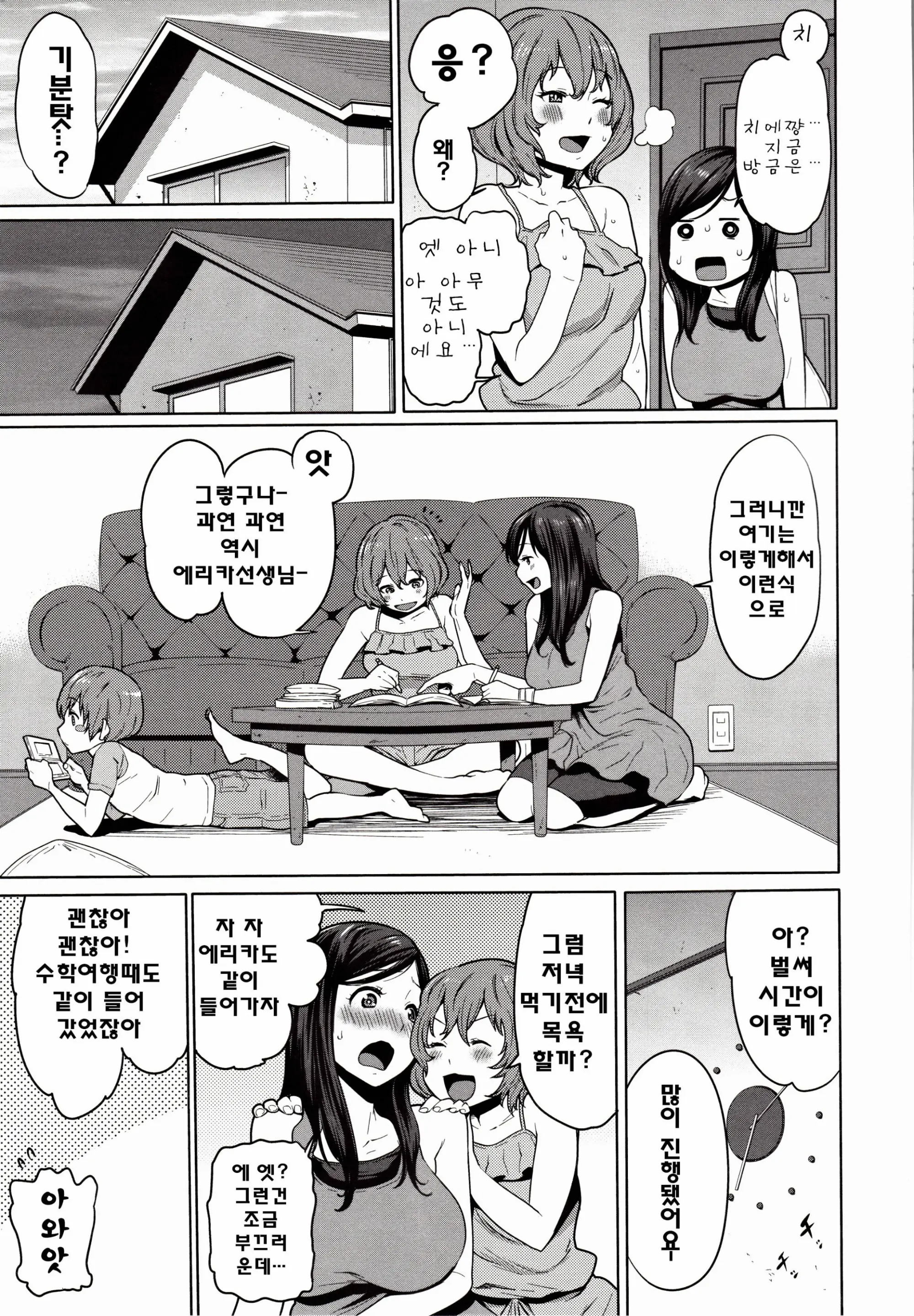 웹툰 이미지 195