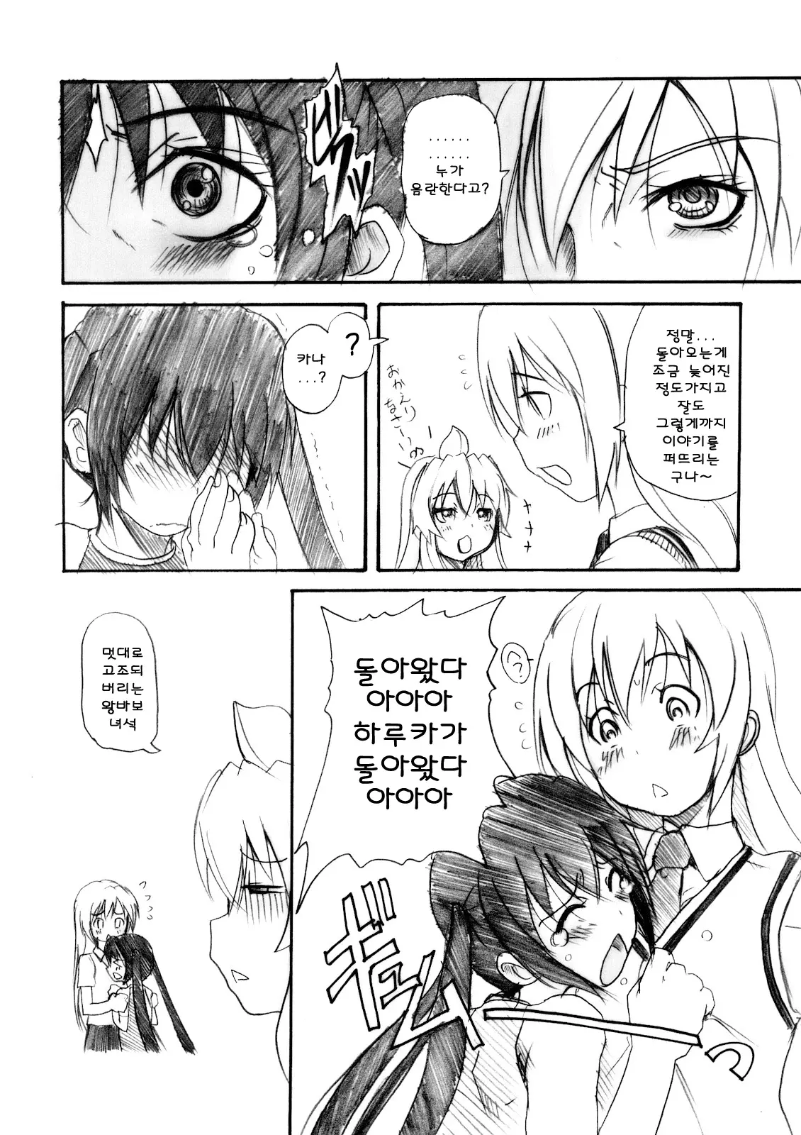 웹툰 이미지 18