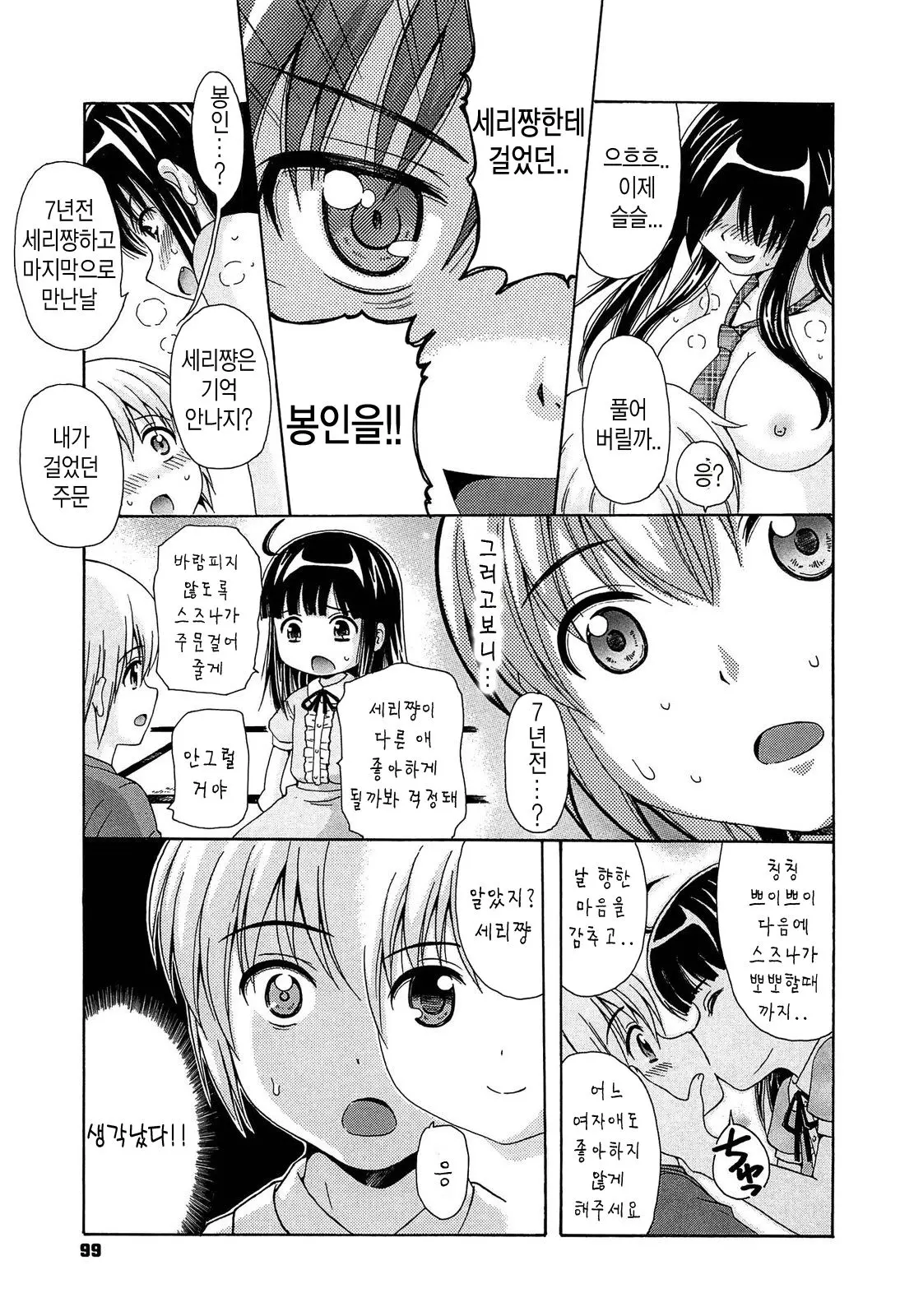 웹툰 이미지 97