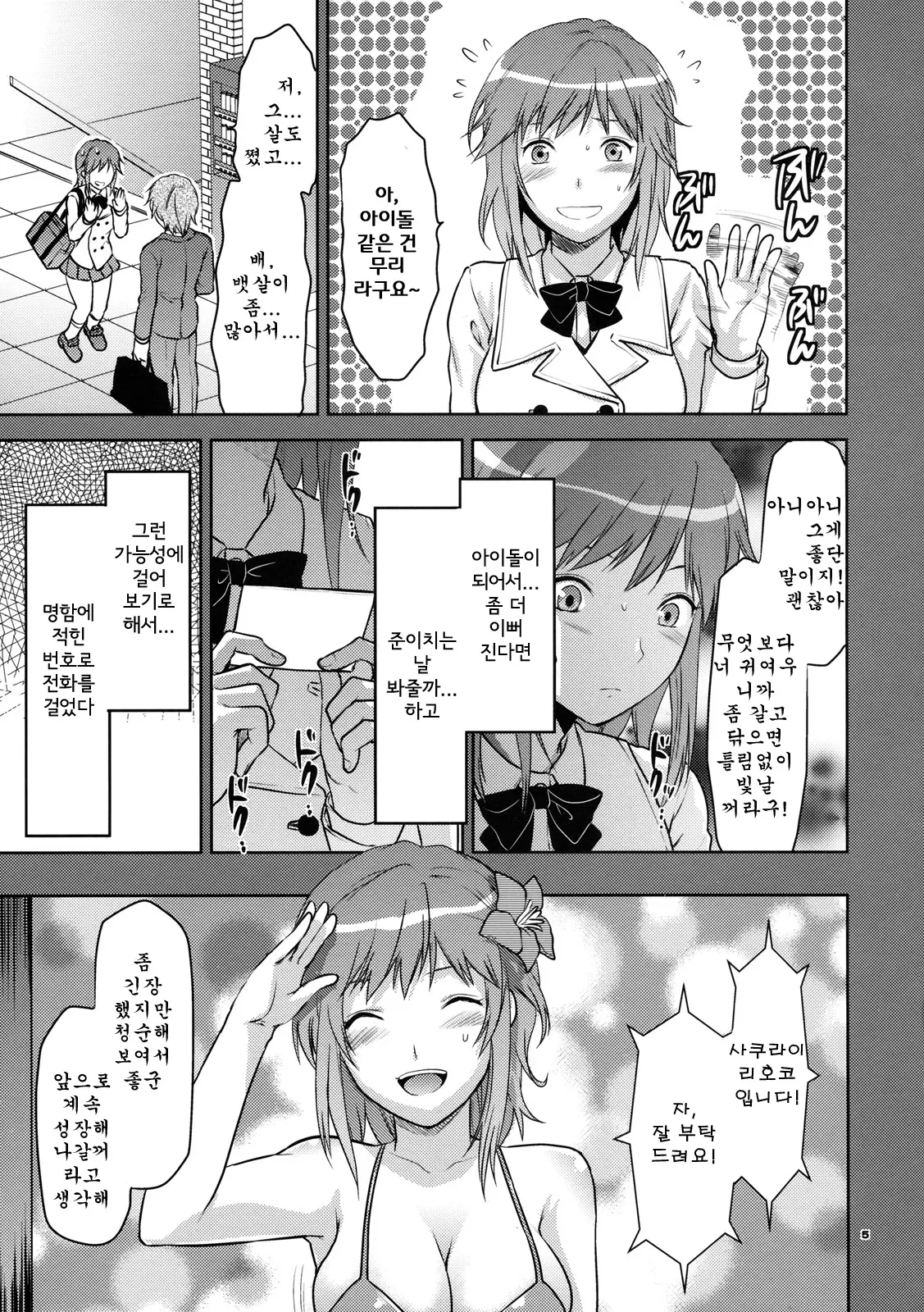 웹툰 이미지 3
