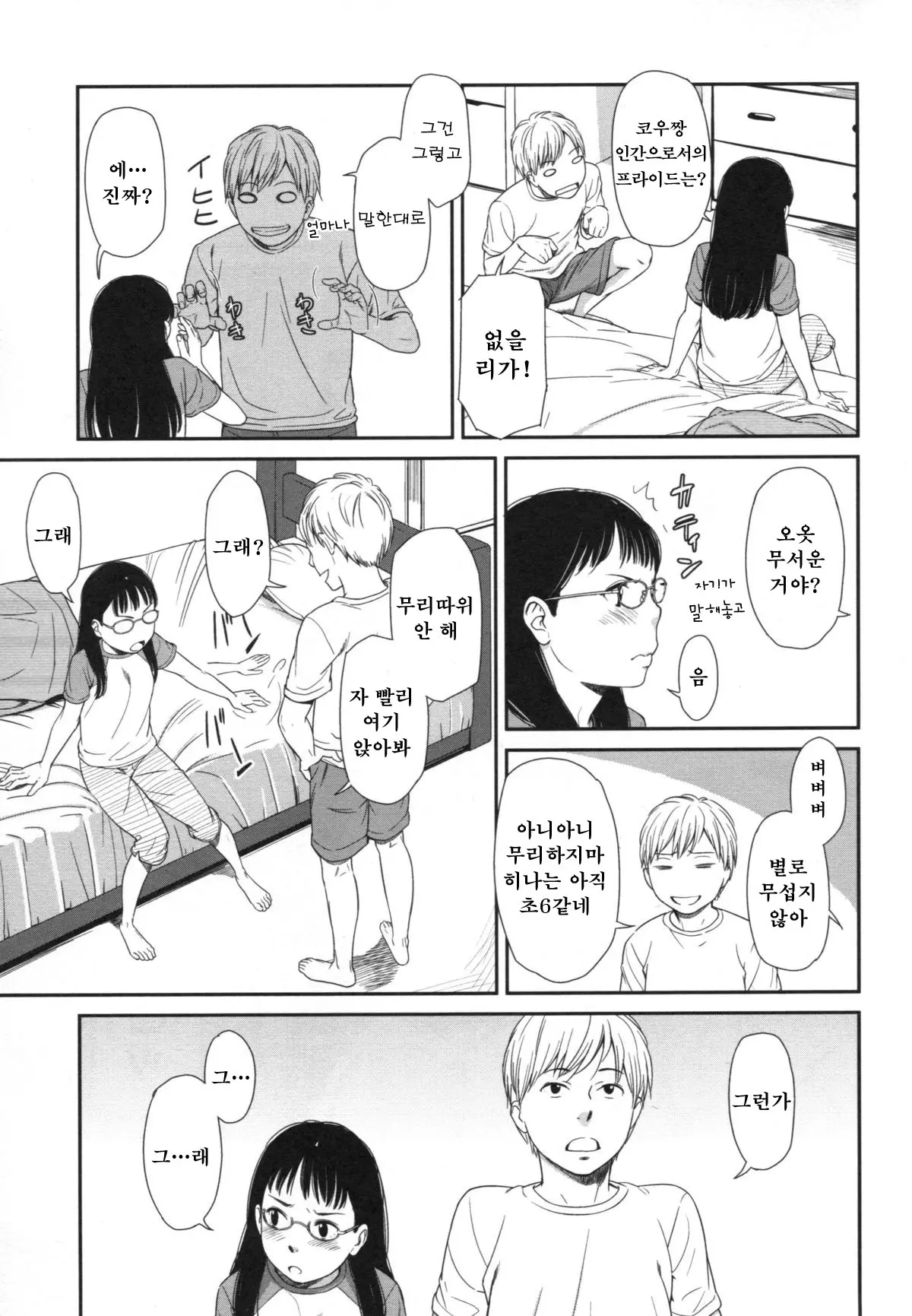 웹툰 이미지 32