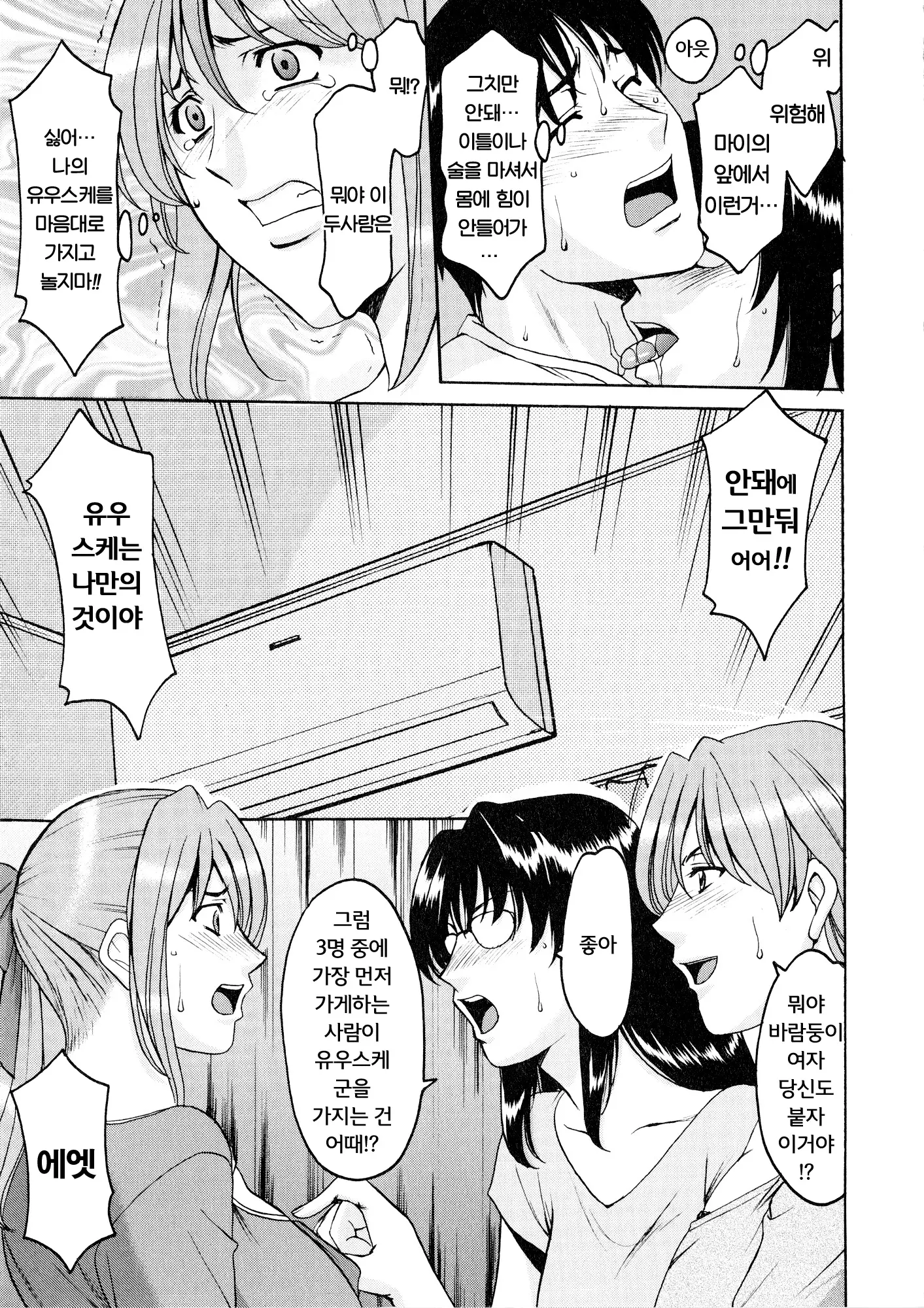 웹툰 이미지 178