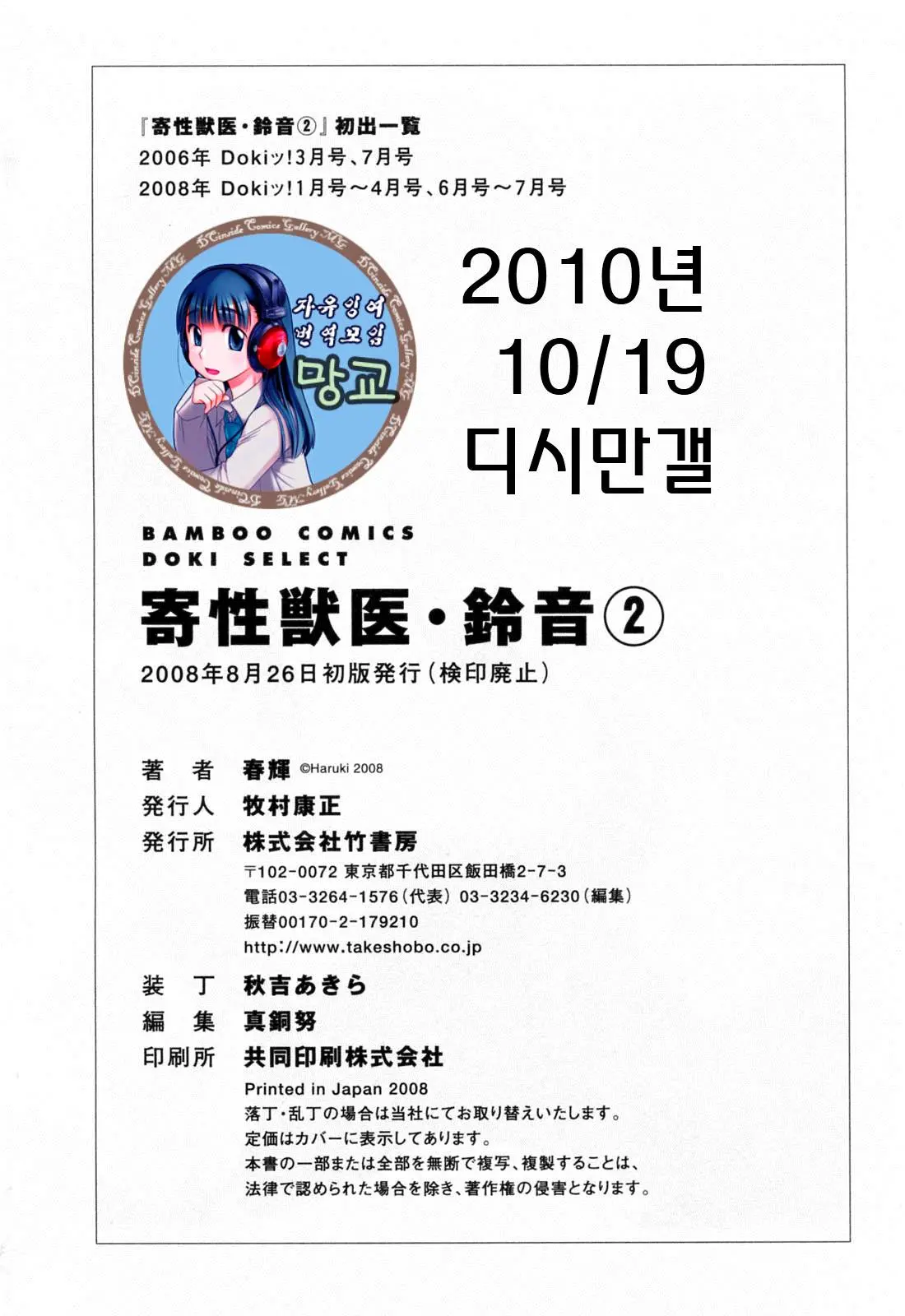 웹툰 이미지 211