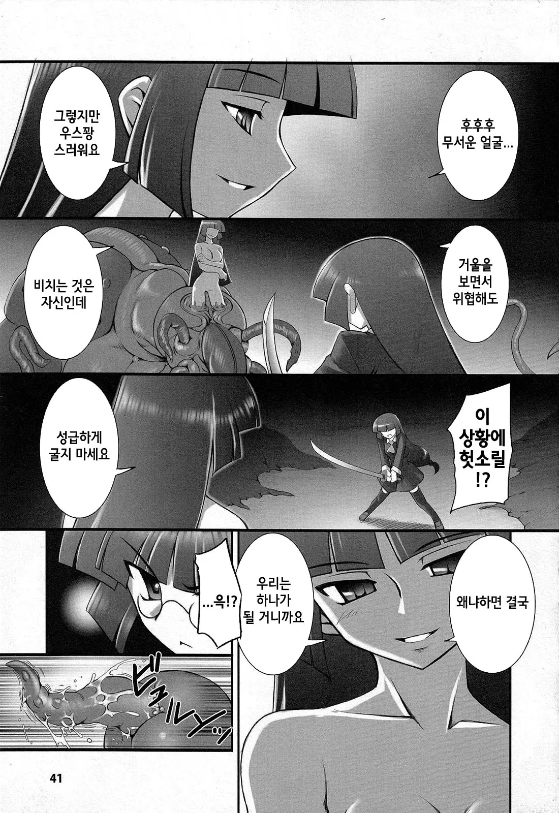 웹툰 이미지 40