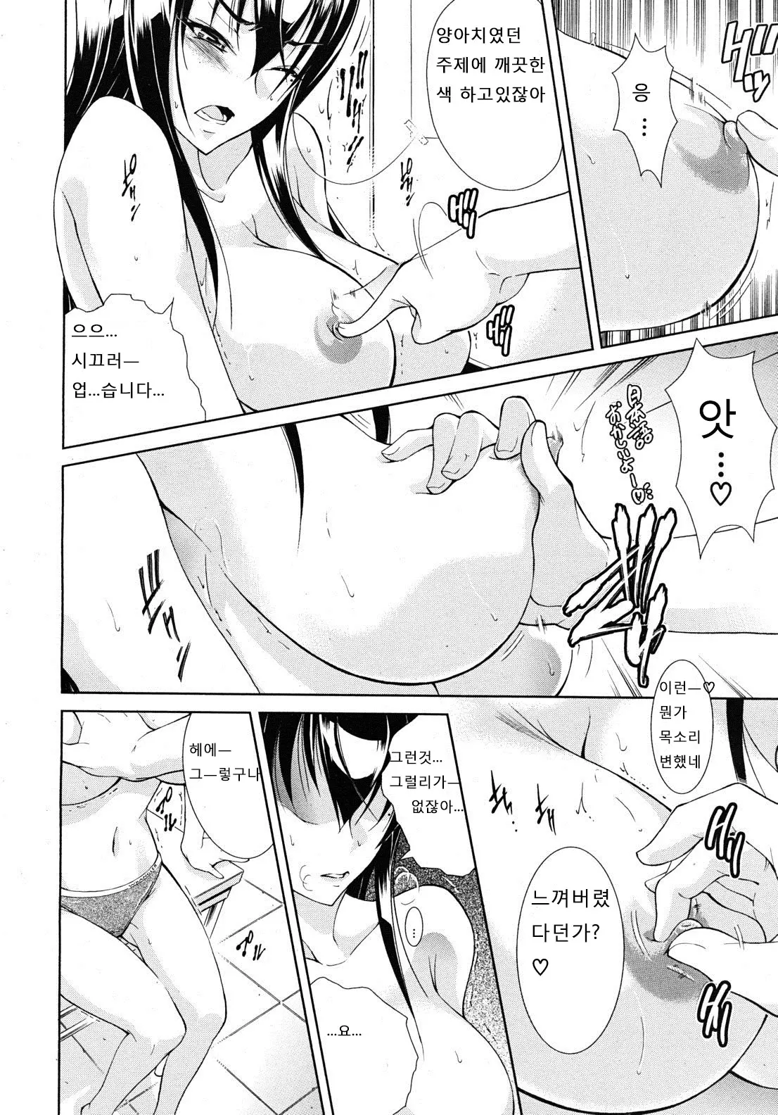 웹툰 이미지 10