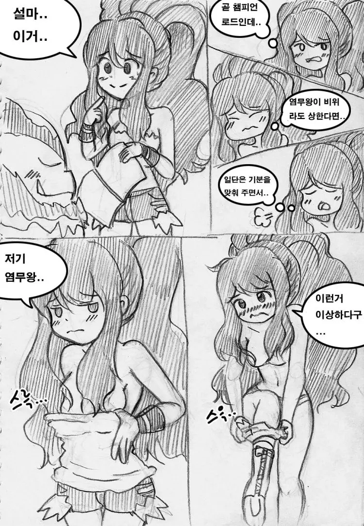 웹툰 이미지 4