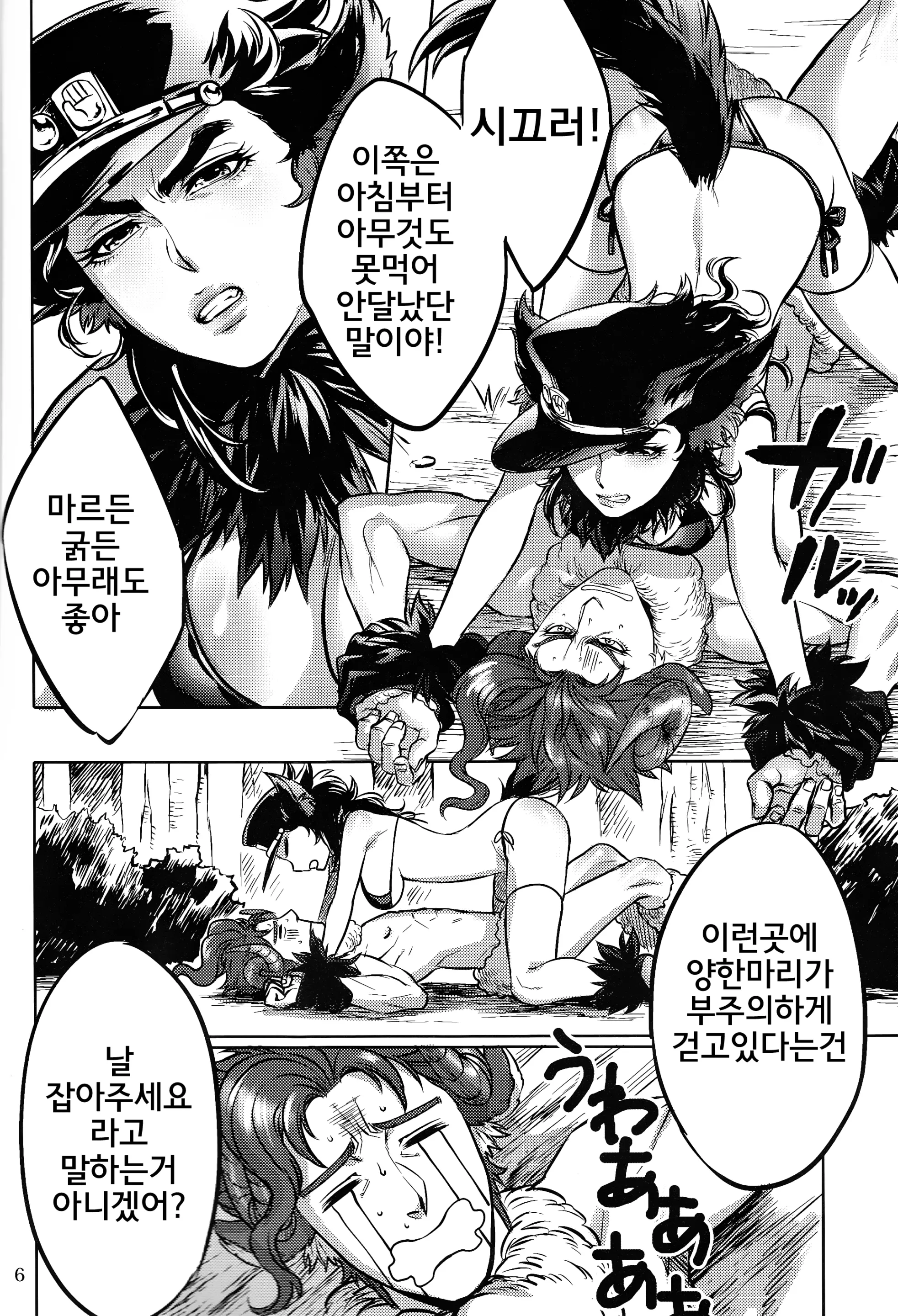 웹툰 이미지 5