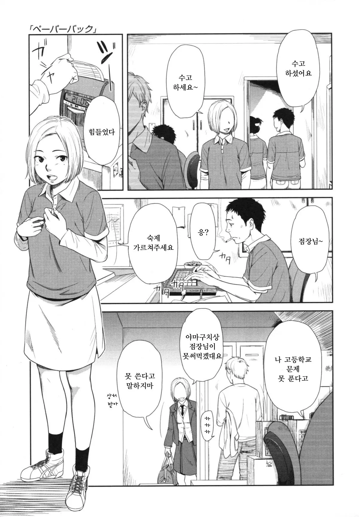 웹툰 이미지 190