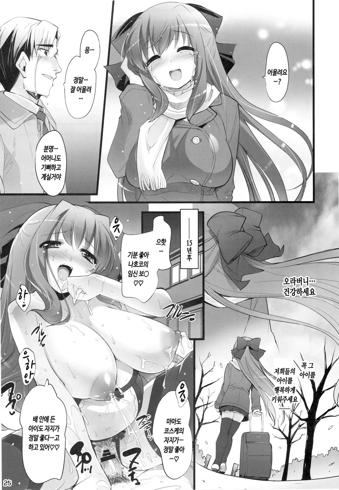 웹툰 이미지 24