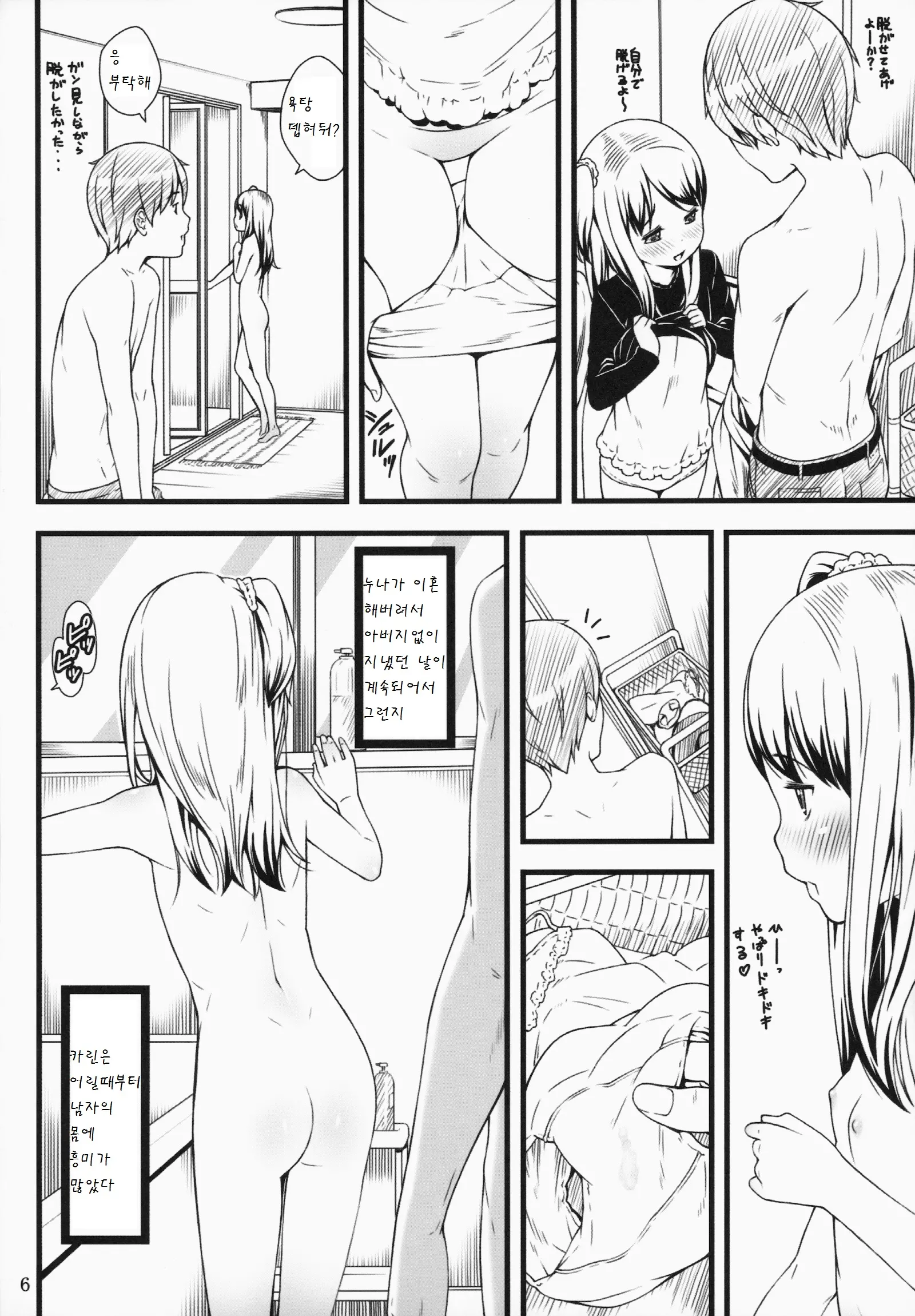 웹툰 이미지 5