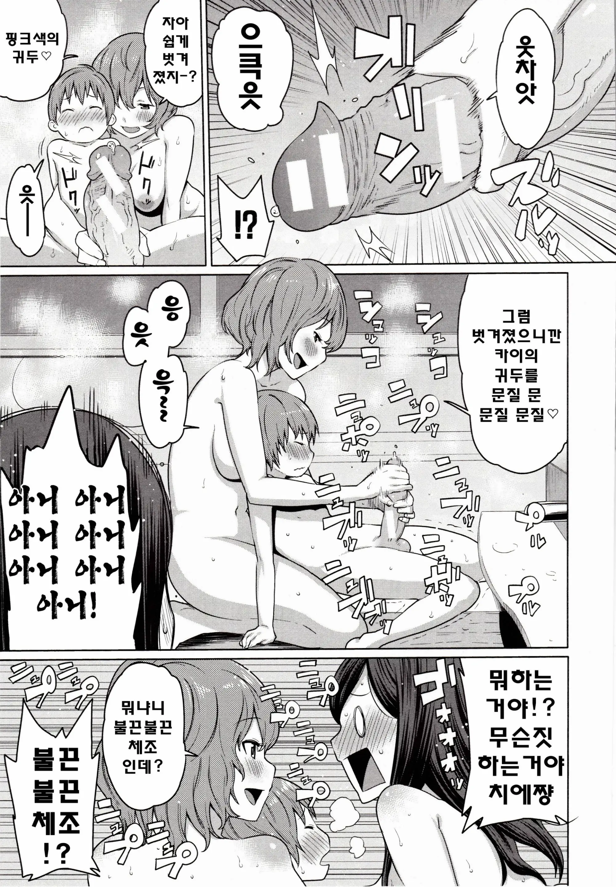 웹툰 이미지 199