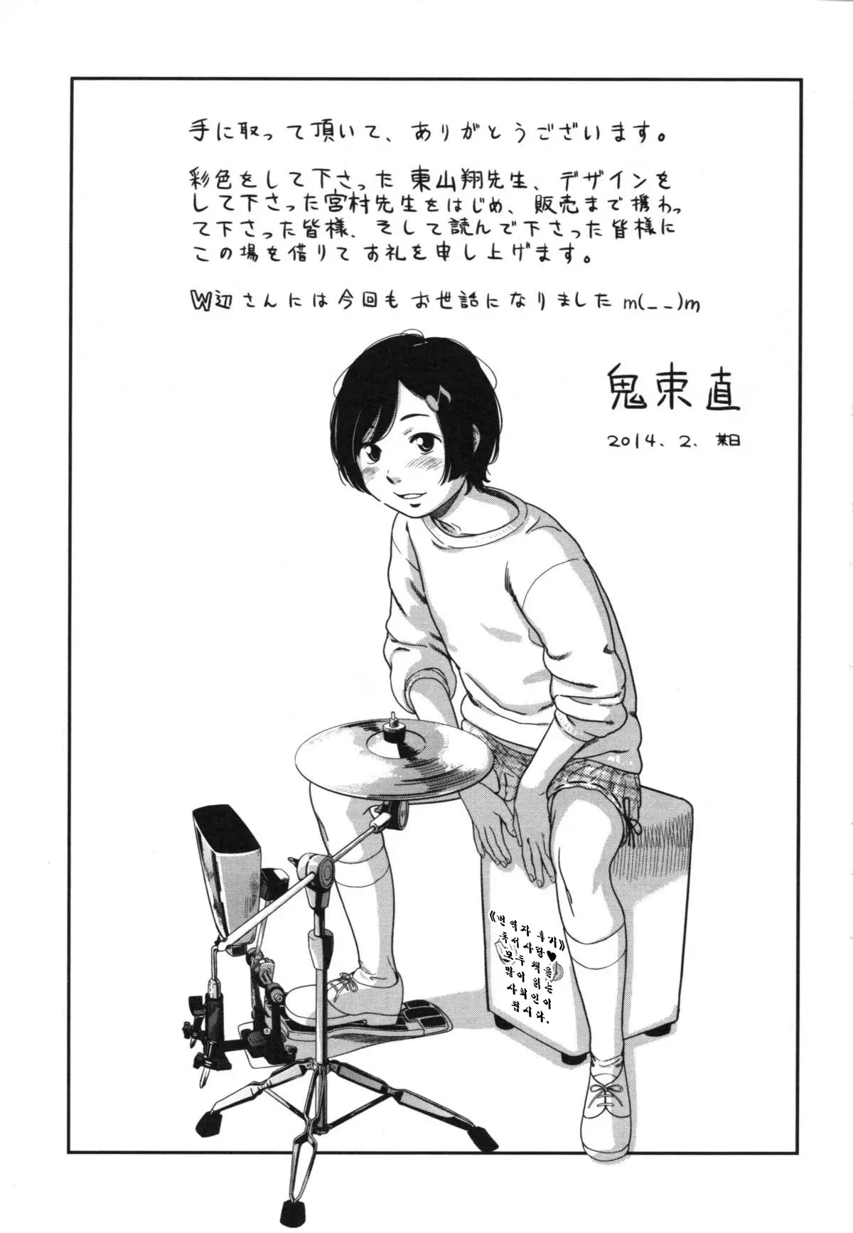 웹툰 이미지 210