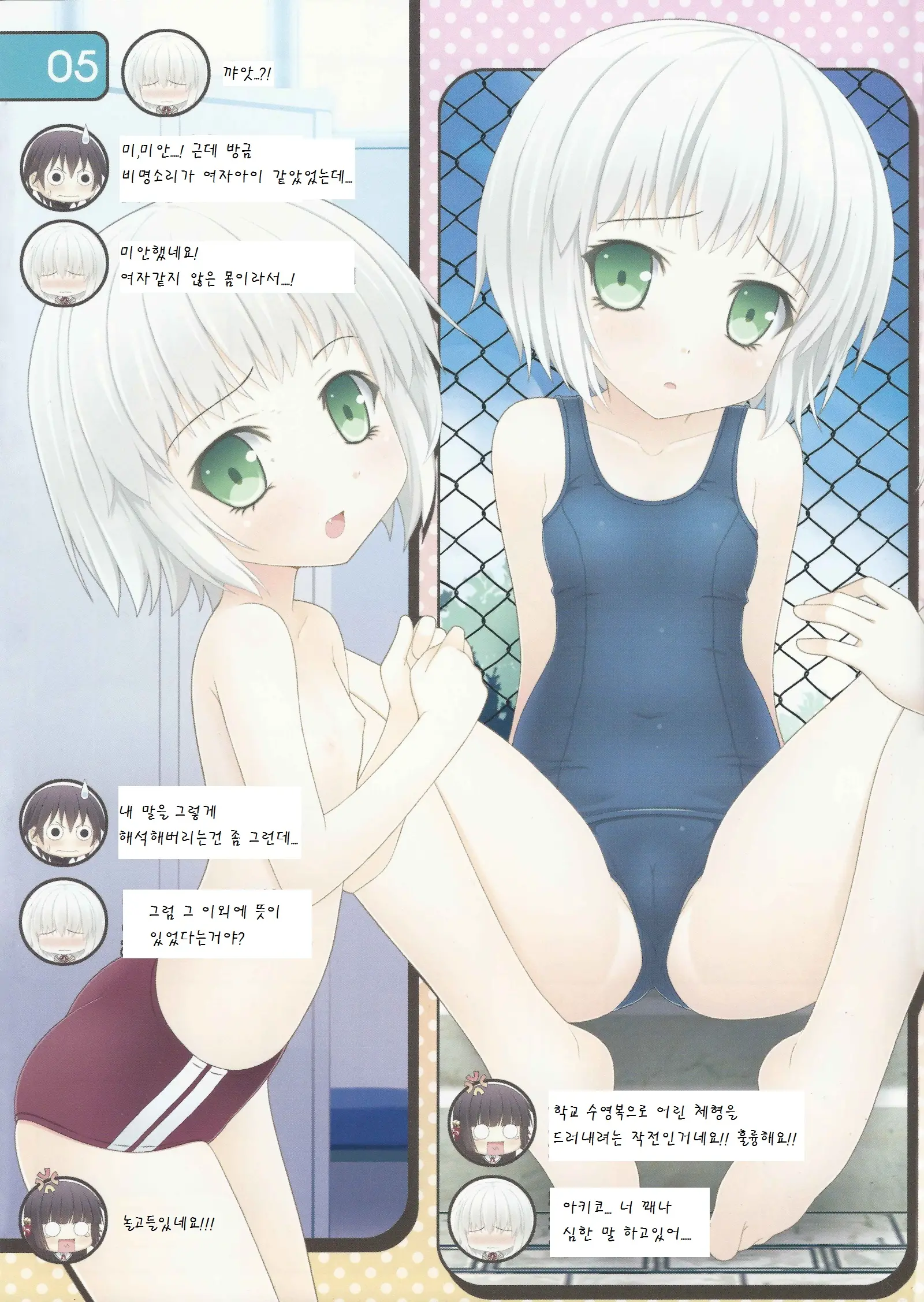 웹툰 이미지 4