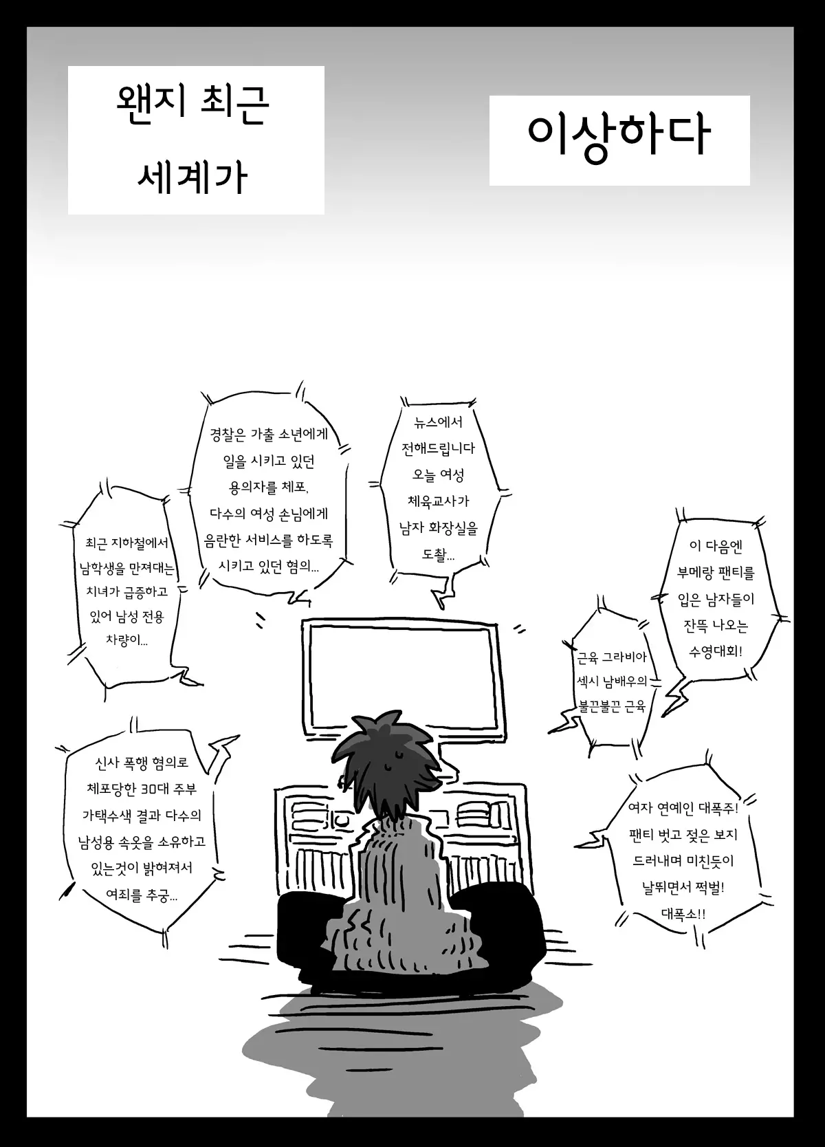 웹툰 이미지 2