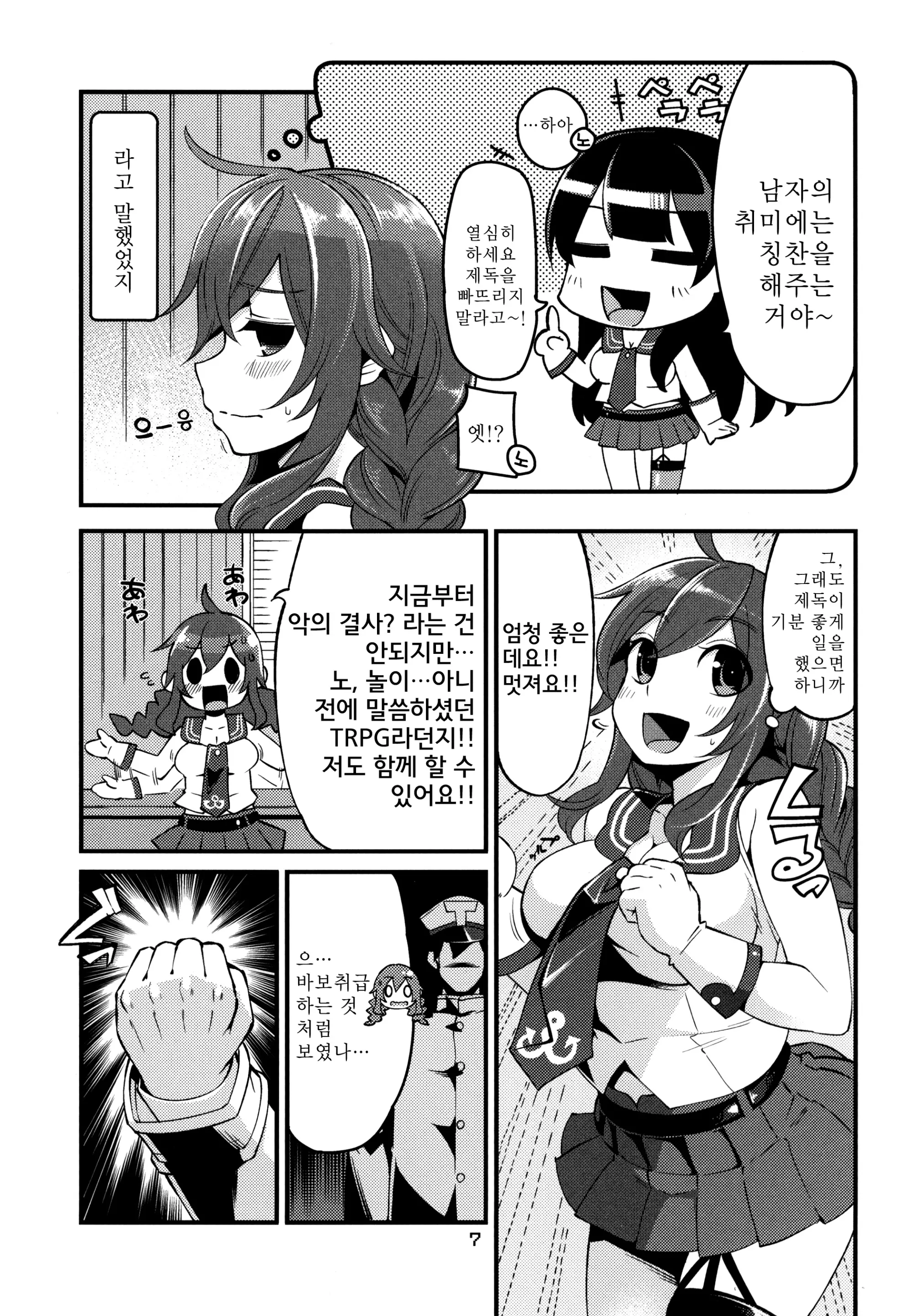 웹툰 이미지 6